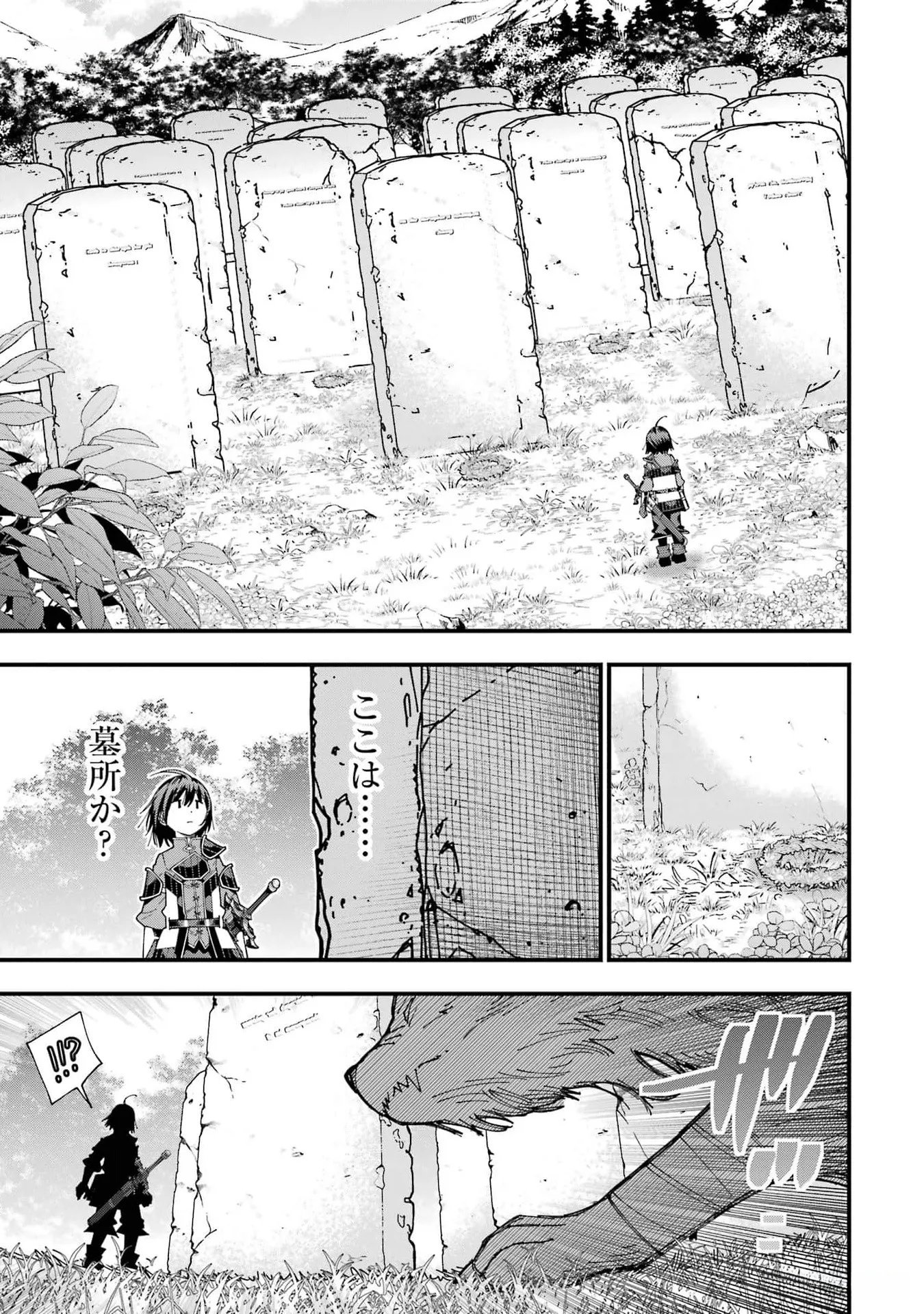 MAKEN NO DESHI WA MUNOU DE SAIKYOU! EIYUURYUU NO SHUGYOU DE BANNOU NI NARETA NODE, SAIKYOU WO MEZASHIMASU Chapter 34 page 9 - nihonkuni.com