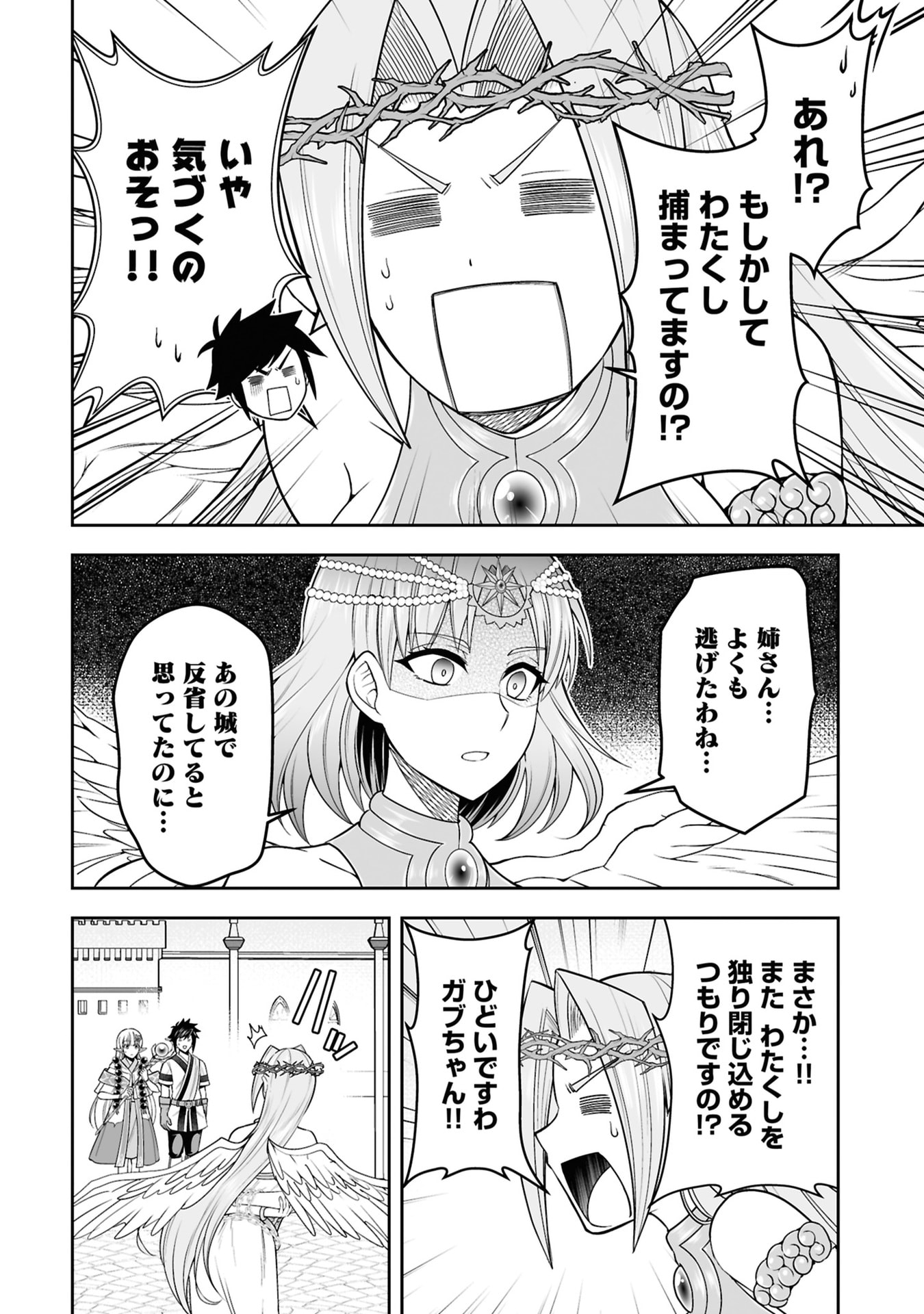 TENSEI TANTOU MEGAMI GA 100-NIN ITANODE CHEAT SKILL 100-KO MORAETA Chap 28 - Pic 12