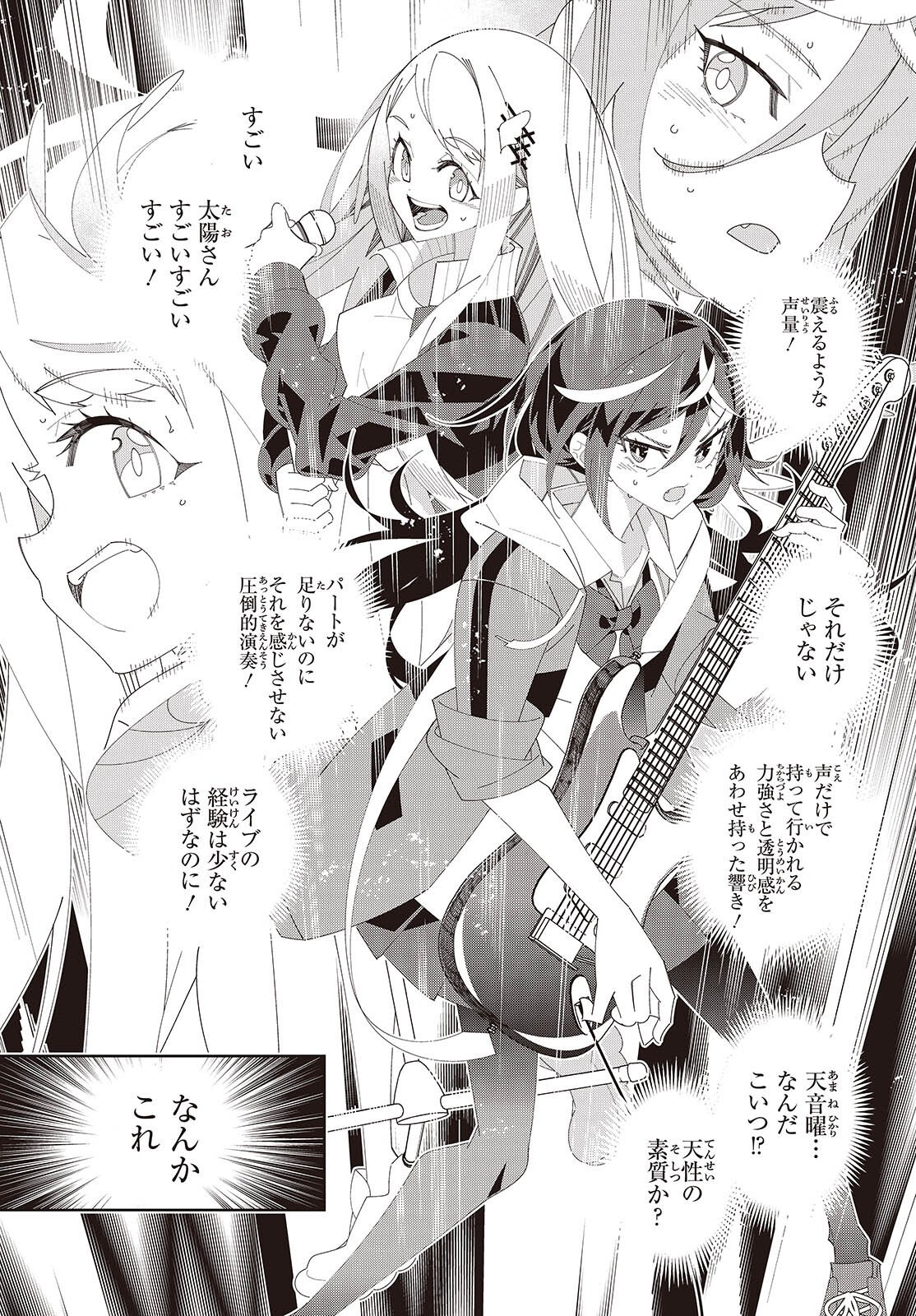 Read SUISEI, ROCK YOU Chapter 2 [High Quality / Full] - Page 36 - nicomanga.com