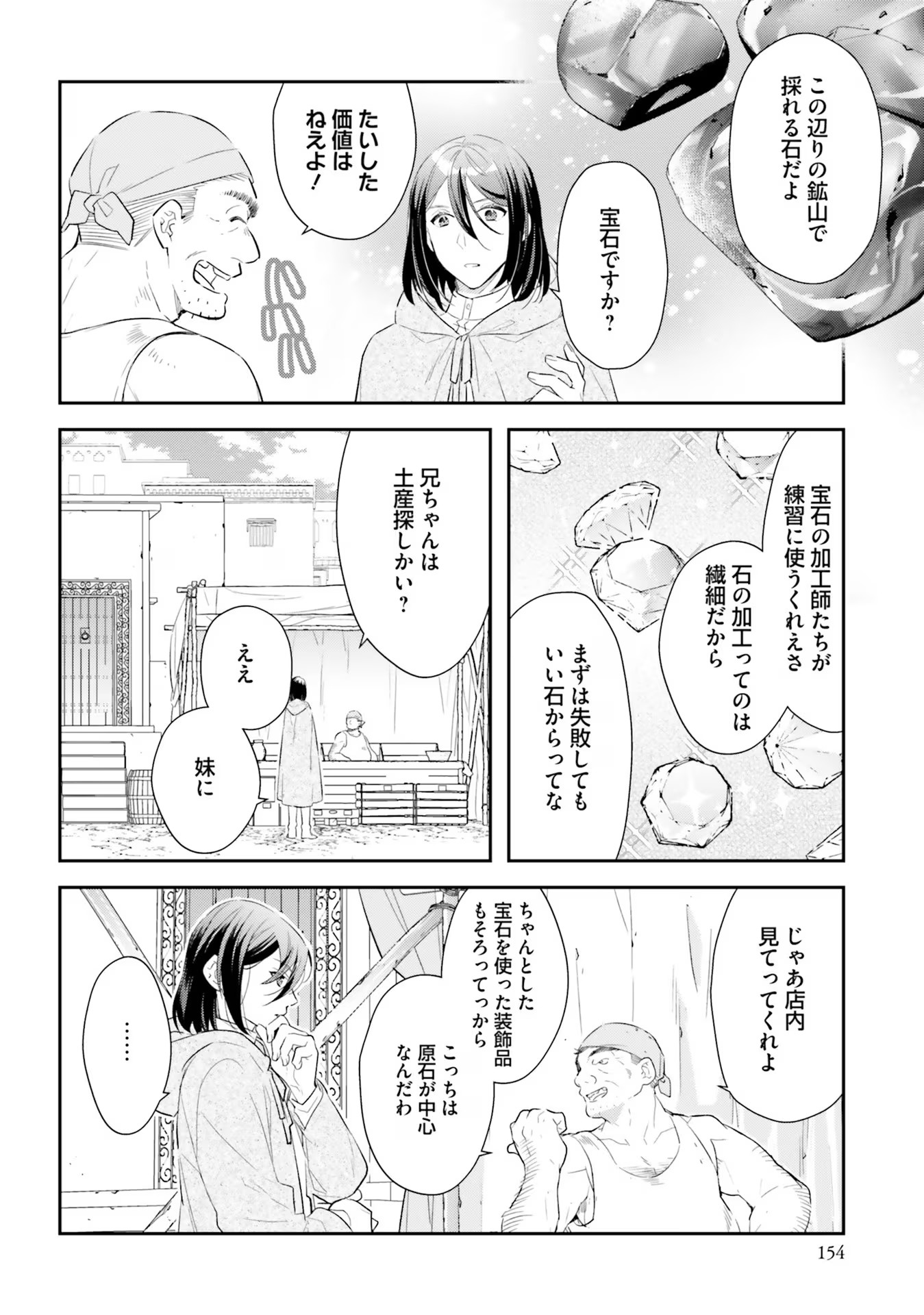 TENSEI REIJOU WA BOUKENSHA O KOKOROZASU - RAW Chapter 20.5 page 2 - nihonkuni.com