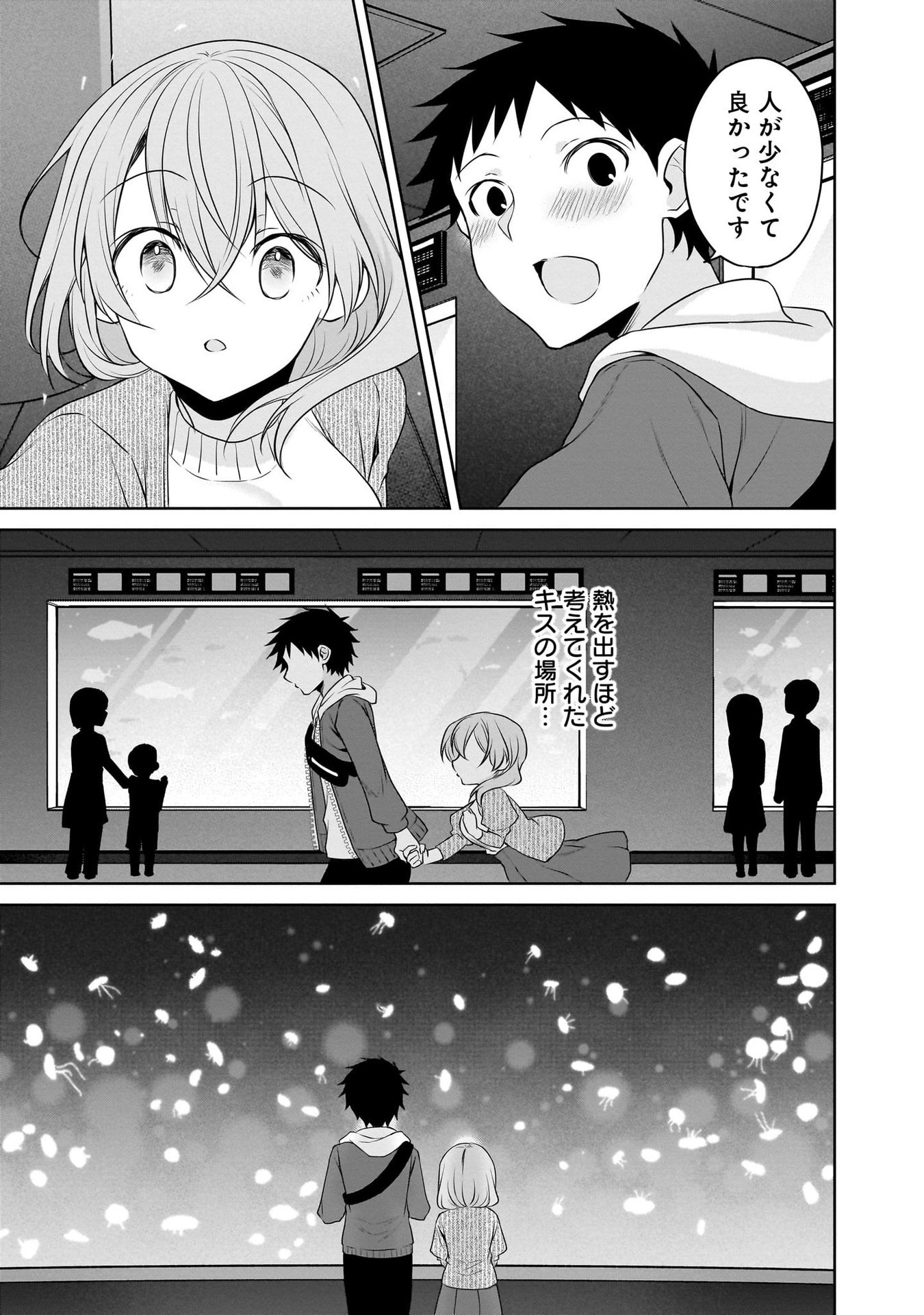 UCHI NO KAISHA NO CHIISAI SENPAI NO HANASHI Chapter 97 page 11 - nihonkuni.com