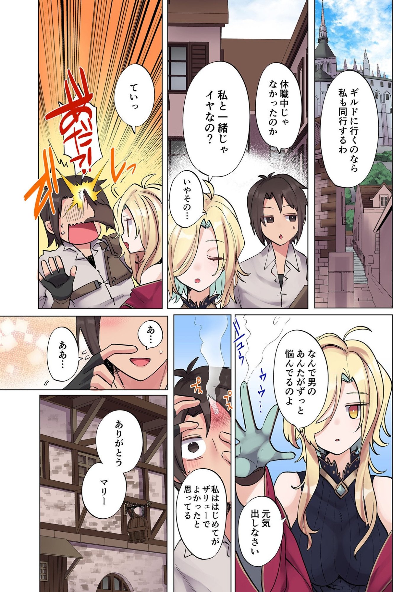 ORE NO LEVEL UP GA OKASHII! - DEKIRU OTOKO NO ISEKAI TENSE Chapter 6 page 8 - nihonkuni.com