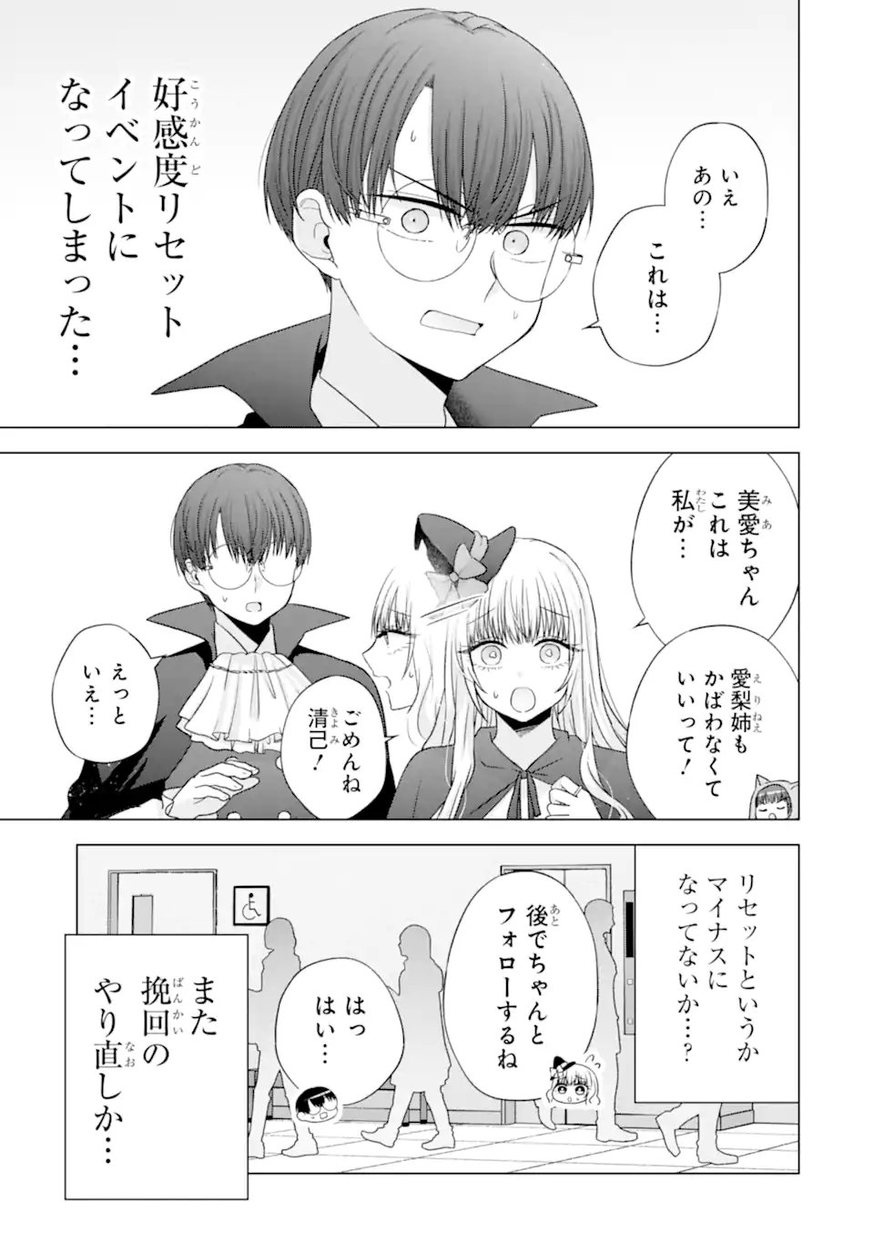 NANJOU-SAN WA BOKU NI DAKARETAI Chap 32 - Pic 11