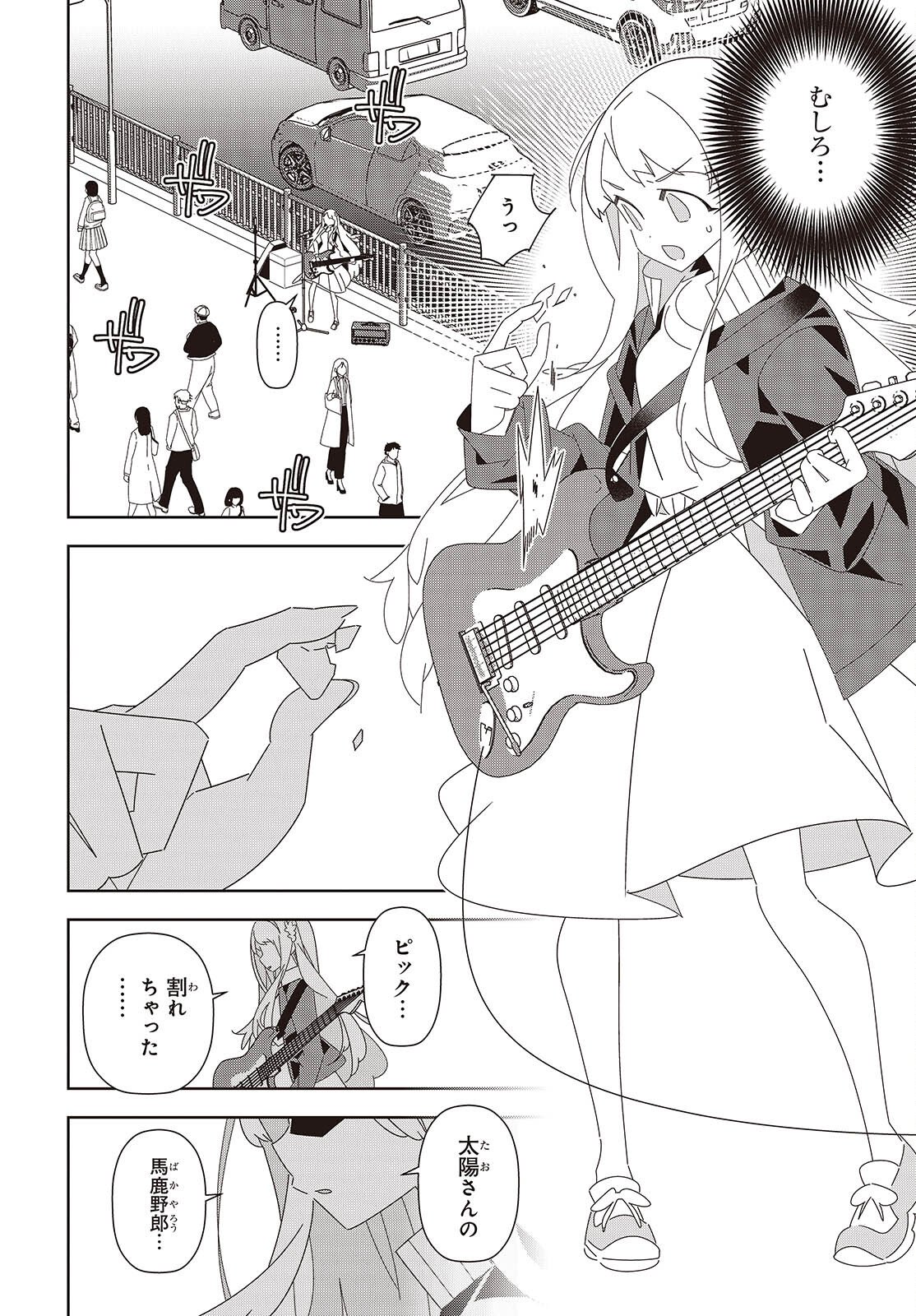 Read SUISEI, ROCK YOU Chapter 2 [High Quality / Full] - Page 28 - nicomanga.com