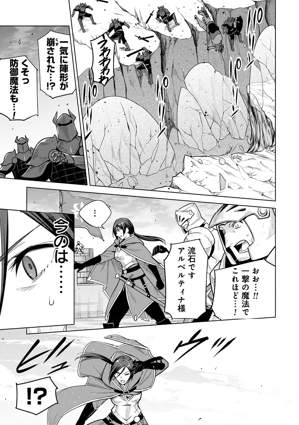 KYUUTEI MADOUSHI MINARAI WO YAMETE, MAHOU ITEM SHOKUNIN NI NARIMASU Chap 26 - Pic 7