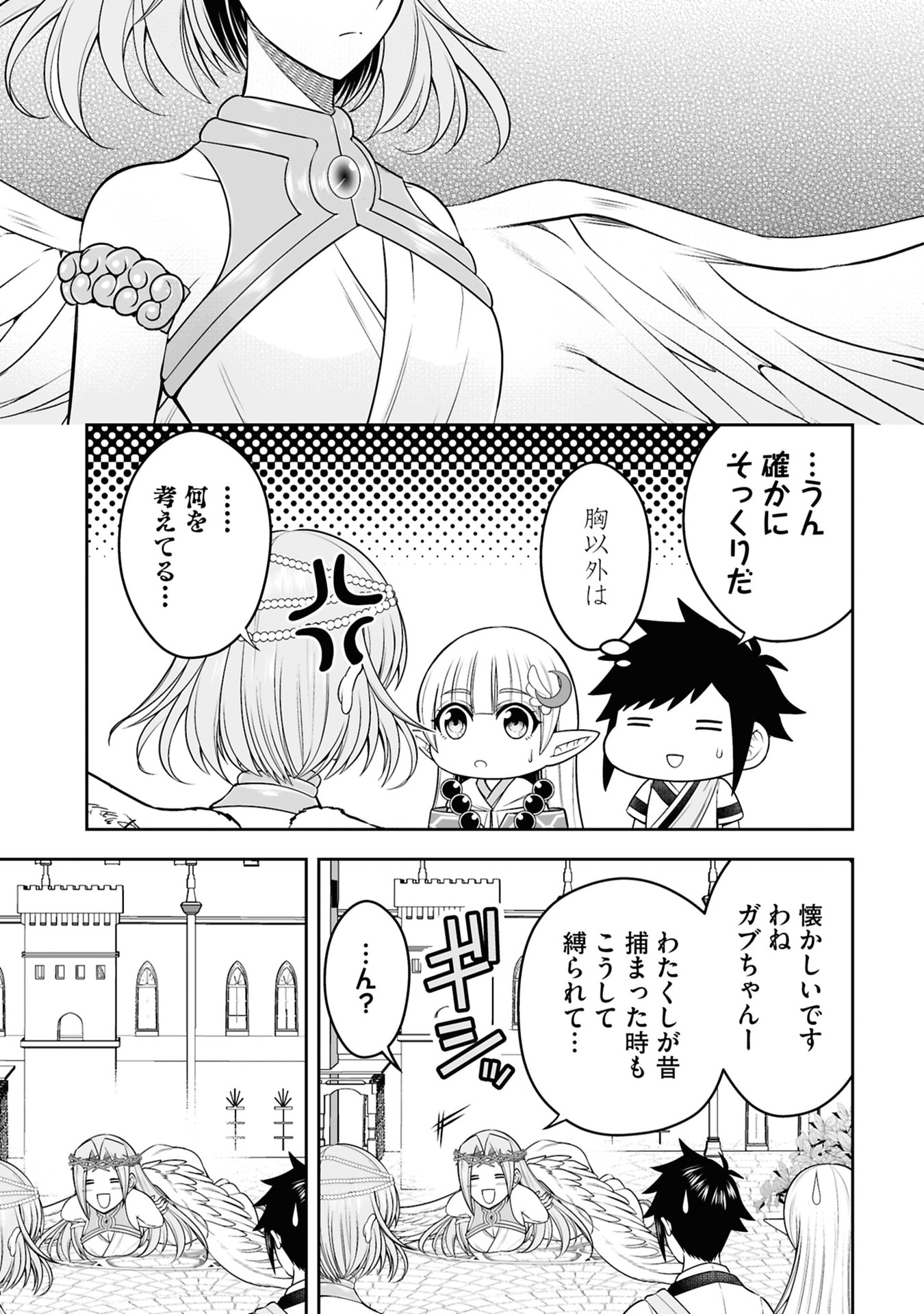 TENSEI TANTOU MEGAMI GA 100-NIN ITANODE CHEAT SKILL 100-KO MORAETA Chap 28 - Pic 11