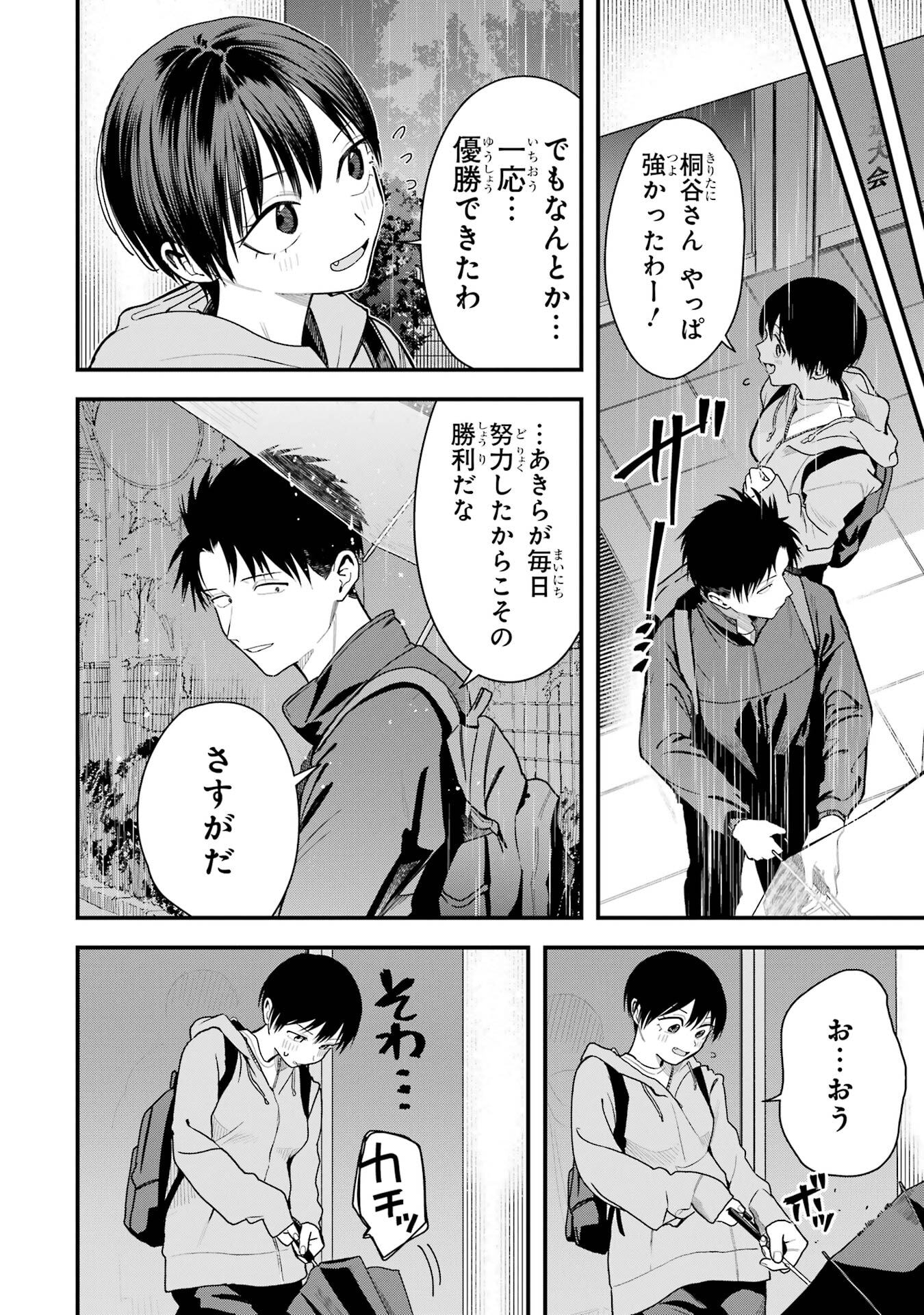 BOYISH KANOJO GA KAWAI-SUGIRU Chap 28 - Pic 6