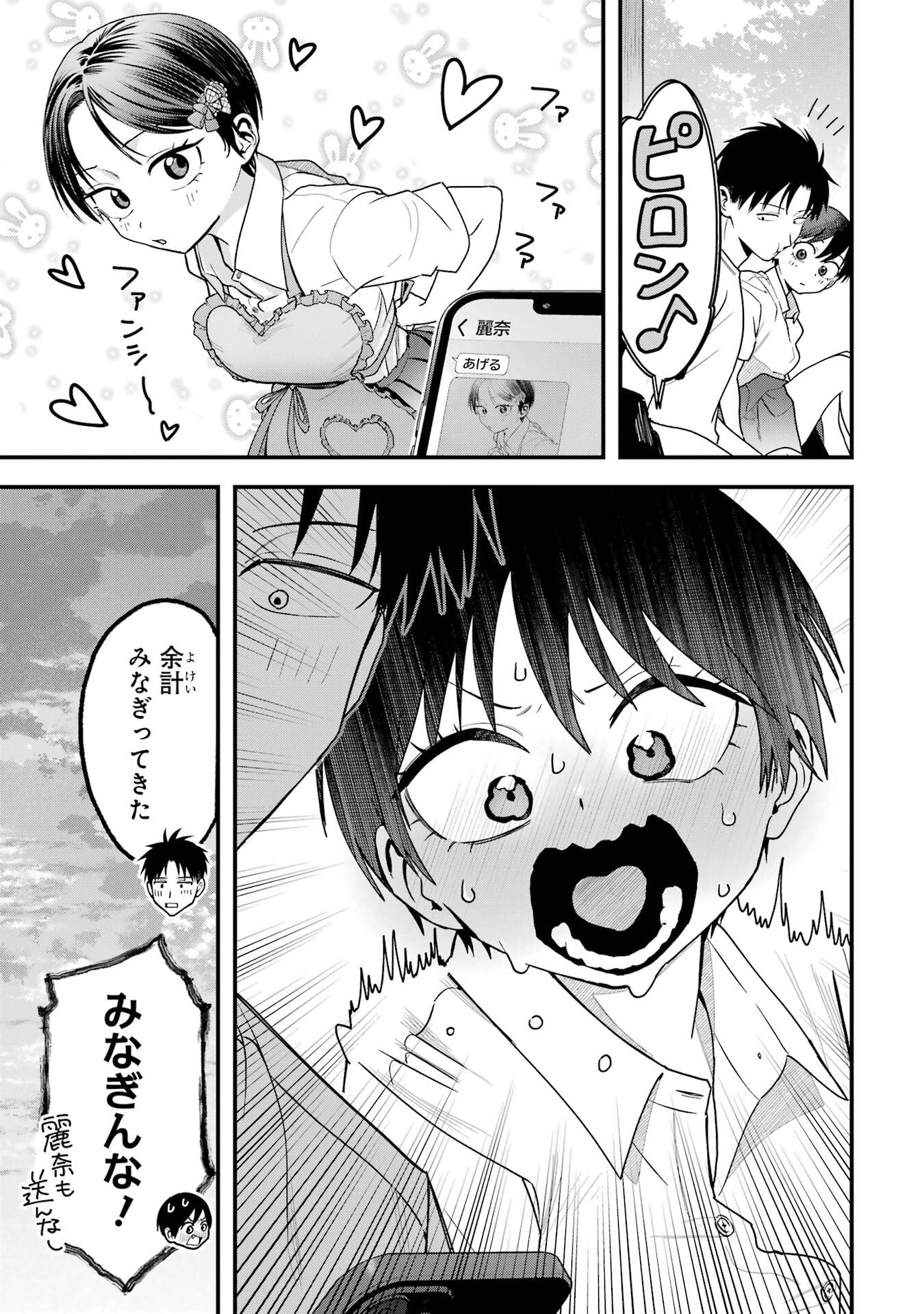 BOYISH KANOJO GA KAWAI-SUGIRU Chap 32 - Pic 13
