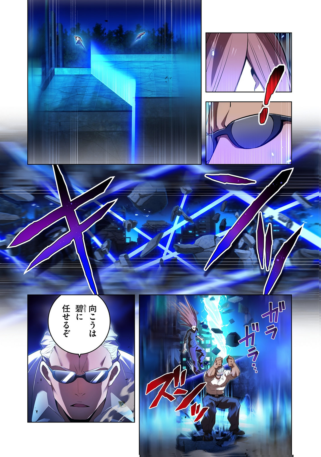 ORE DAKE SAIKYOU CHOUETSUSHA: ZEN SEKAI NO CHEAT SHISHOU NI MITOMERARETA Chapter 40 page 3 - nihonkuni.com
