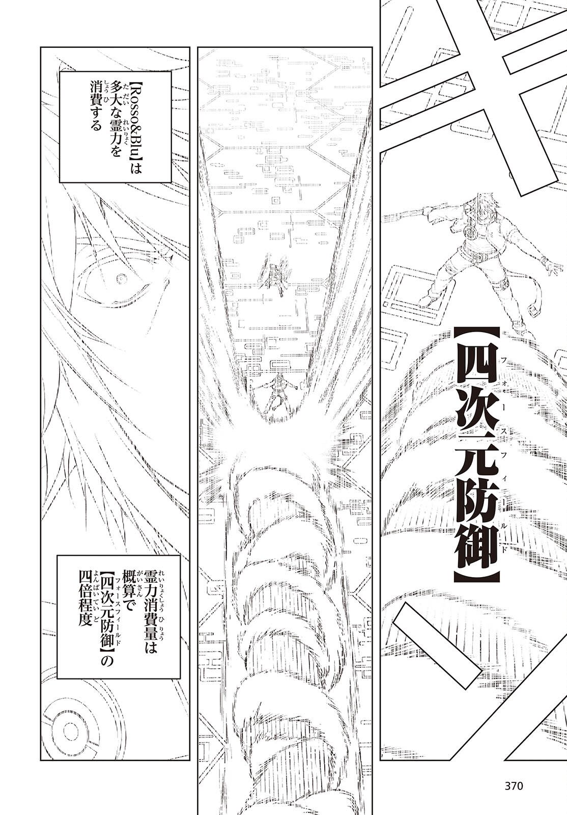 TUTORIAL GA HAJIMERU MAE NI: BOSS KYARATACHI WO HAMETSU SASENAI TAME NI ORE GA DEKIRU IKUTSU KANO KATO Chap 22 - Pic 28