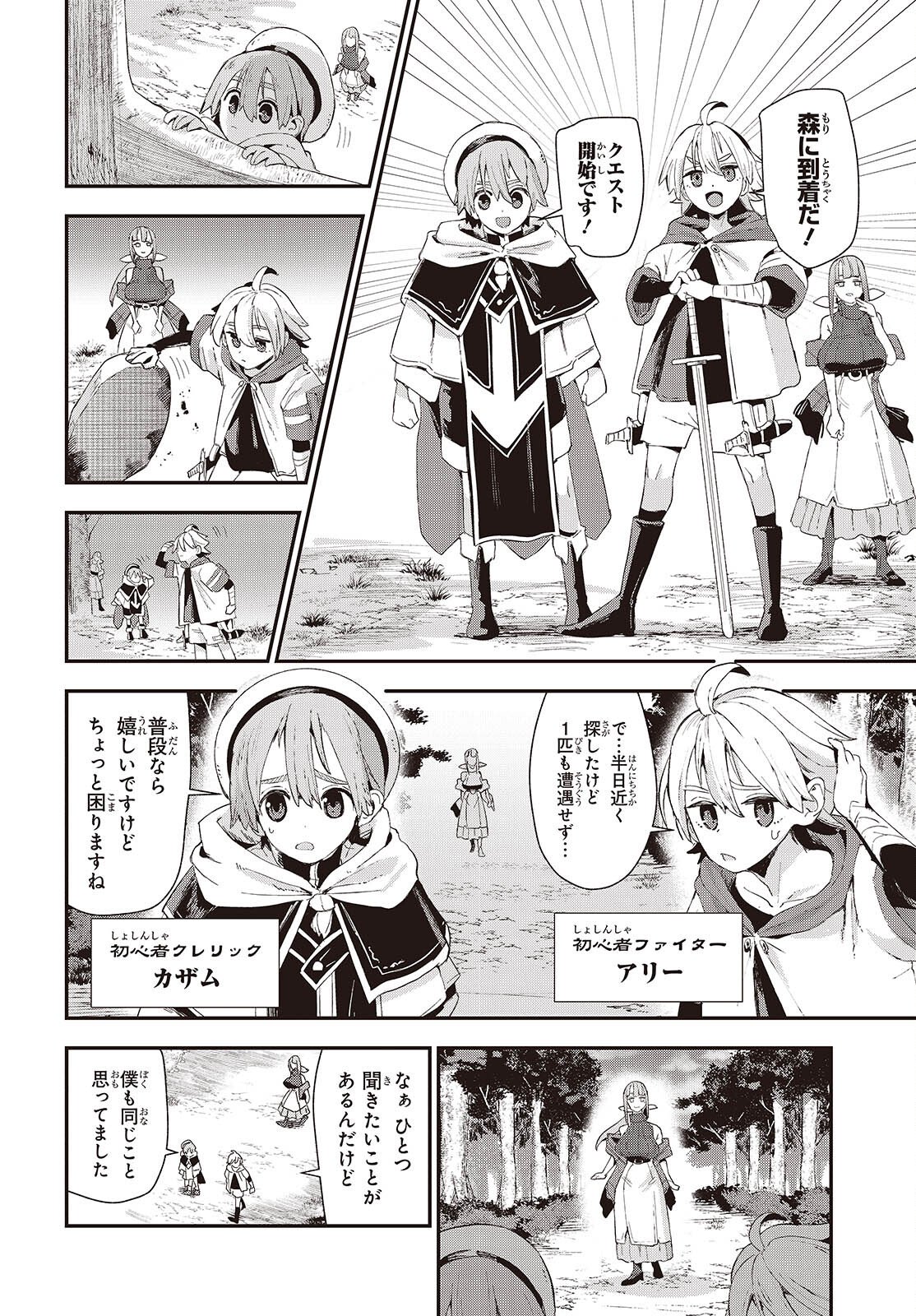JISHOU OKAASAN GA ITTAI ARAWARETA! Chap 1 - Pic 4
