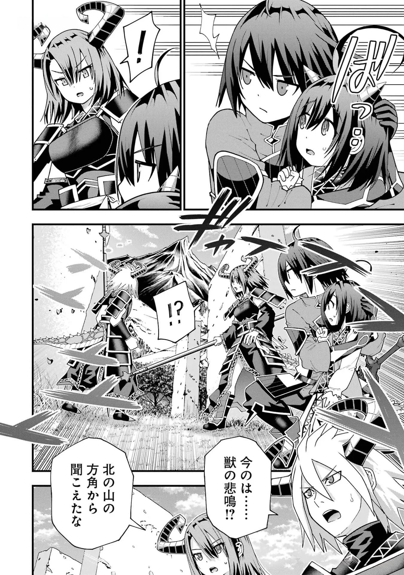 MAKEN NO DESHI WA MUNOU DE SAIKYOU! EIYUURYUU NO SHUGYOU DE BANNOU NI NARETA NODE, SAIKYOU WO MEZASHIMASU Chapter 35 page 20 - nihonkuni.com