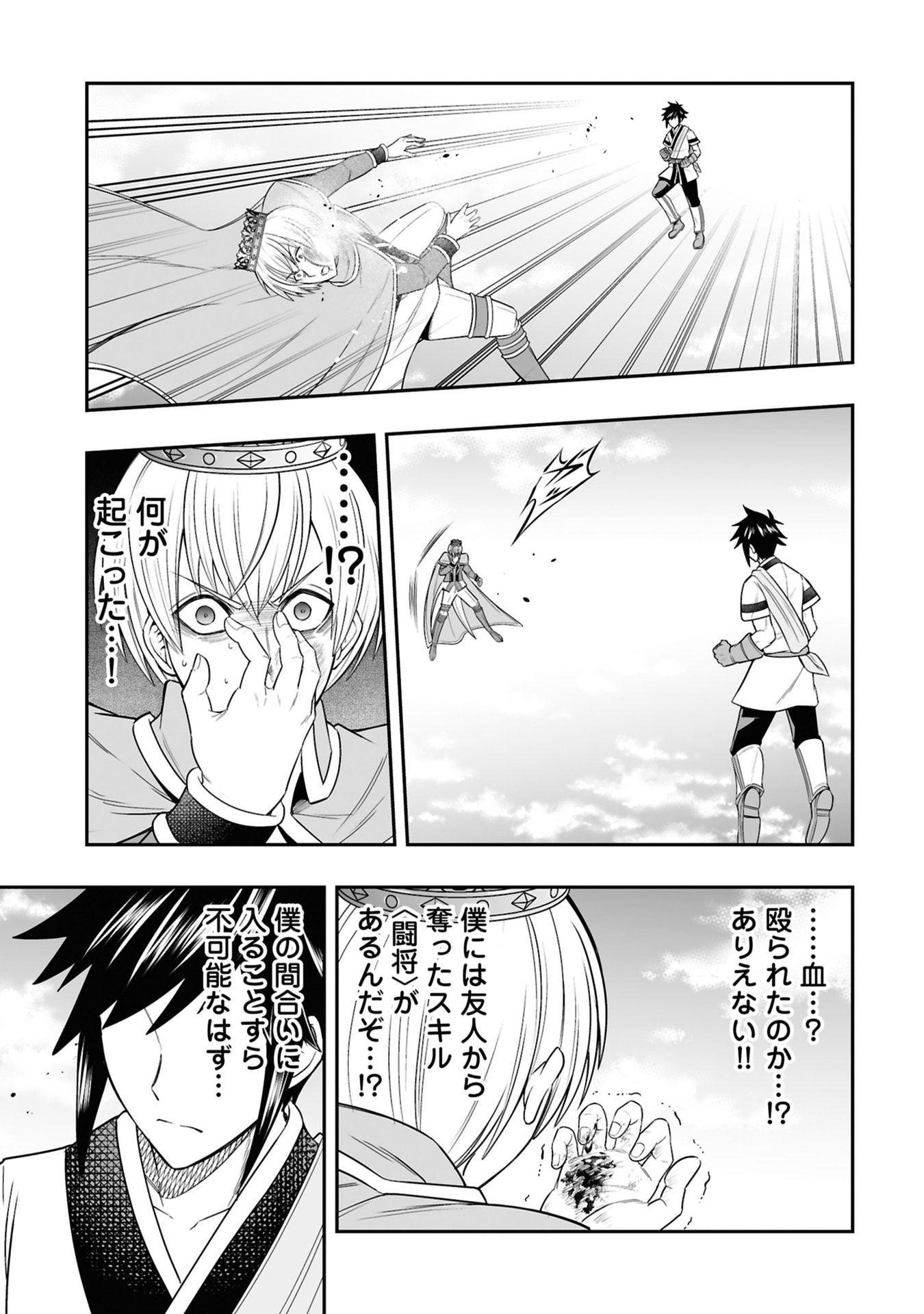 TENSEI TANTOU MEGAMI GA 100-NIN ITANODE CHEAT SKILL 100-KO MORAETA Chap 26 - Pic 15