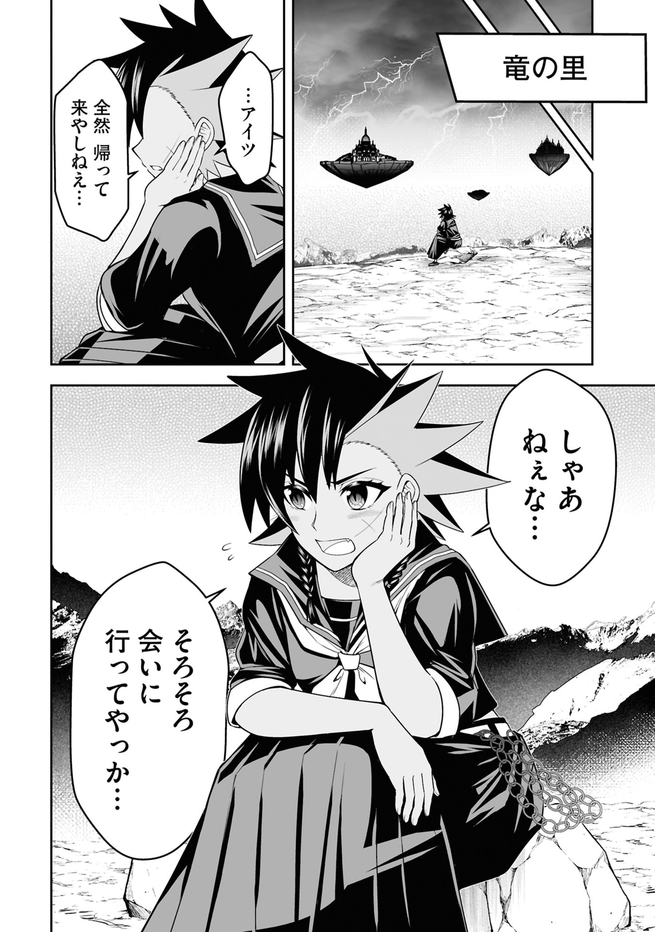 TENSEI TANTOU MEGAMI GA 100-NIN ITANODE CHEAT SKILL 100-KO MORAETA Chap 28 - Pic 30