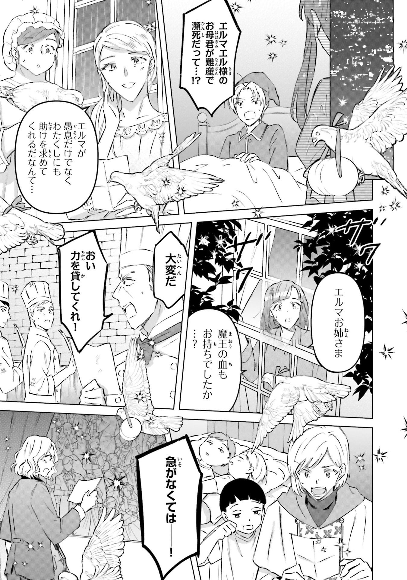 SHABA NO "FUTSUU" WA MUZUKASHII Chapter 67 page 19 - nihonkuni.com