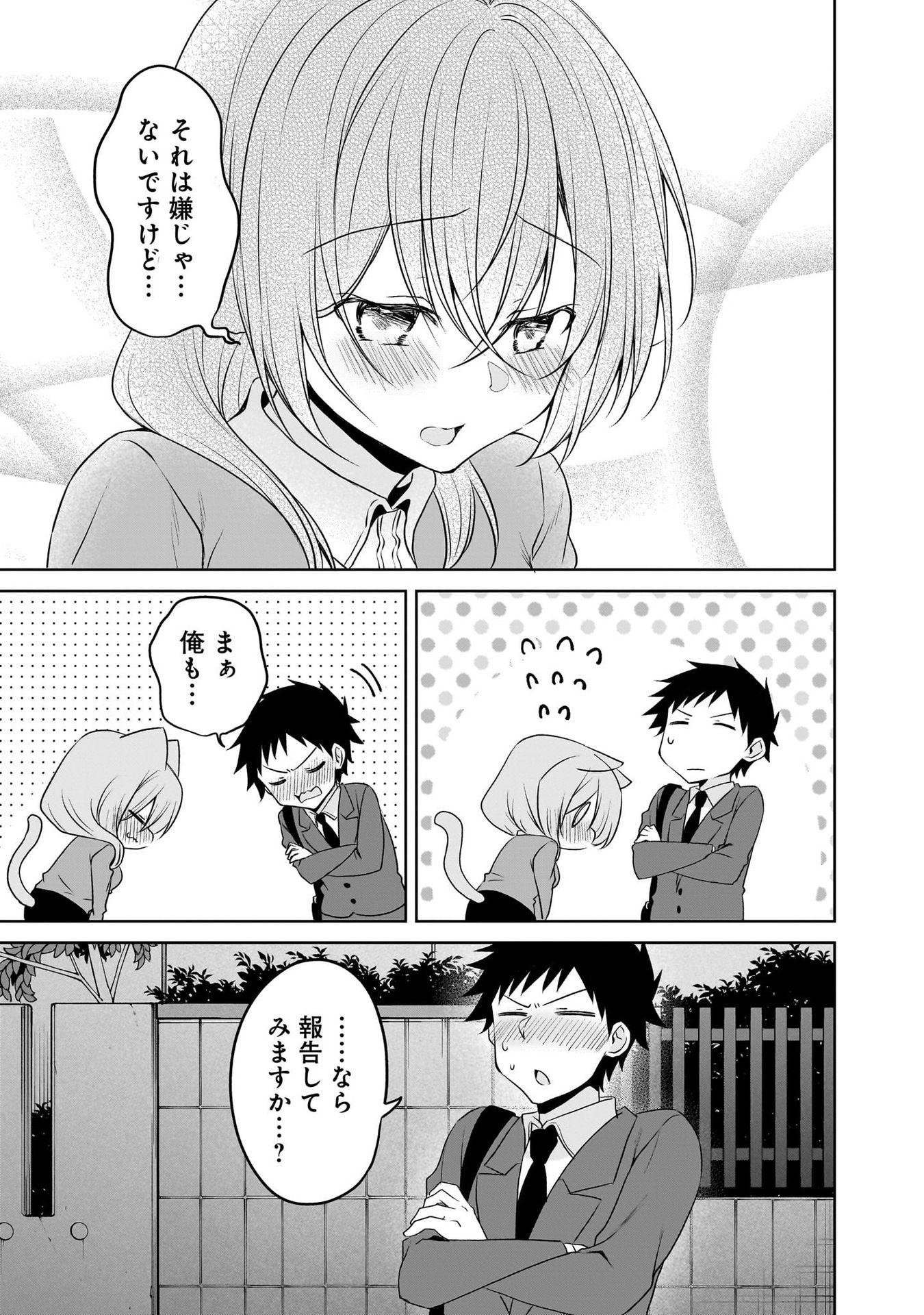 UCHI NO KAISHA NO CHIISAI SENPAI NO HANASHI Chapter 98 page 5 - nihonkuni.com