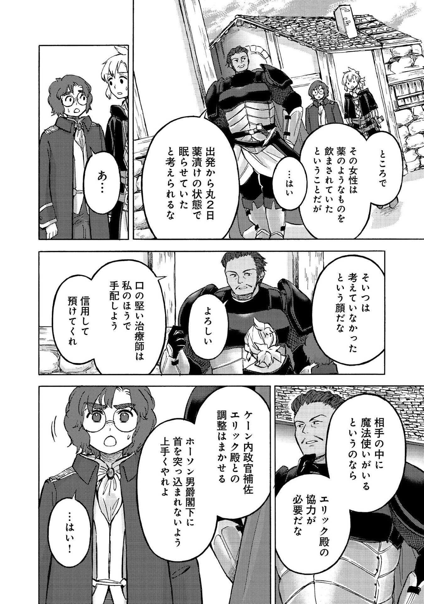 BOUKENSHA AL: AITSU NO MAHOU WA OKASHII Chapter 15 page 10 - nihonkuni.com