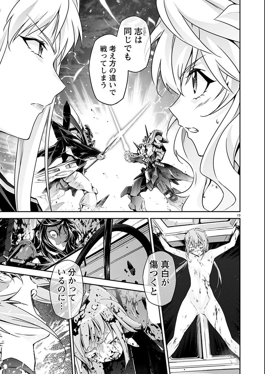 JINROUKI WINVURGA HANGYAKU-HEN Chapter 20 page 13 - nihonkuni.com