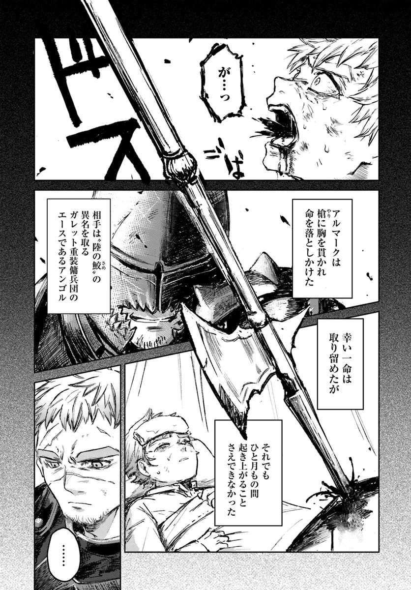 Read ALMARK Chapter 1 [High Quality / Full] - Page 50 - nicomanga.com