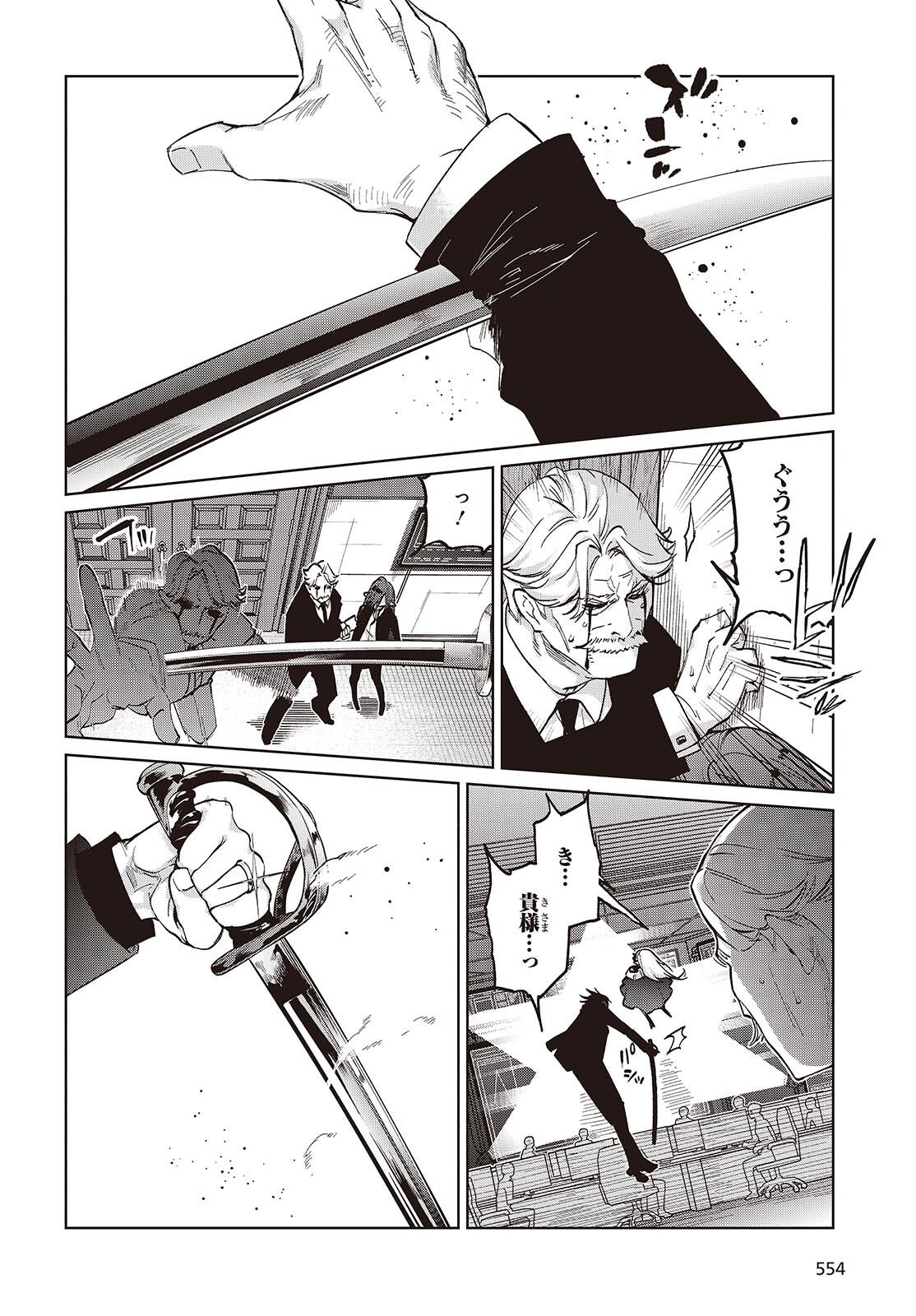 OROKA NA TENSHI WA AKUMA TO ODORU - RAW Chapter 109 page 14 - nihonkuni.com