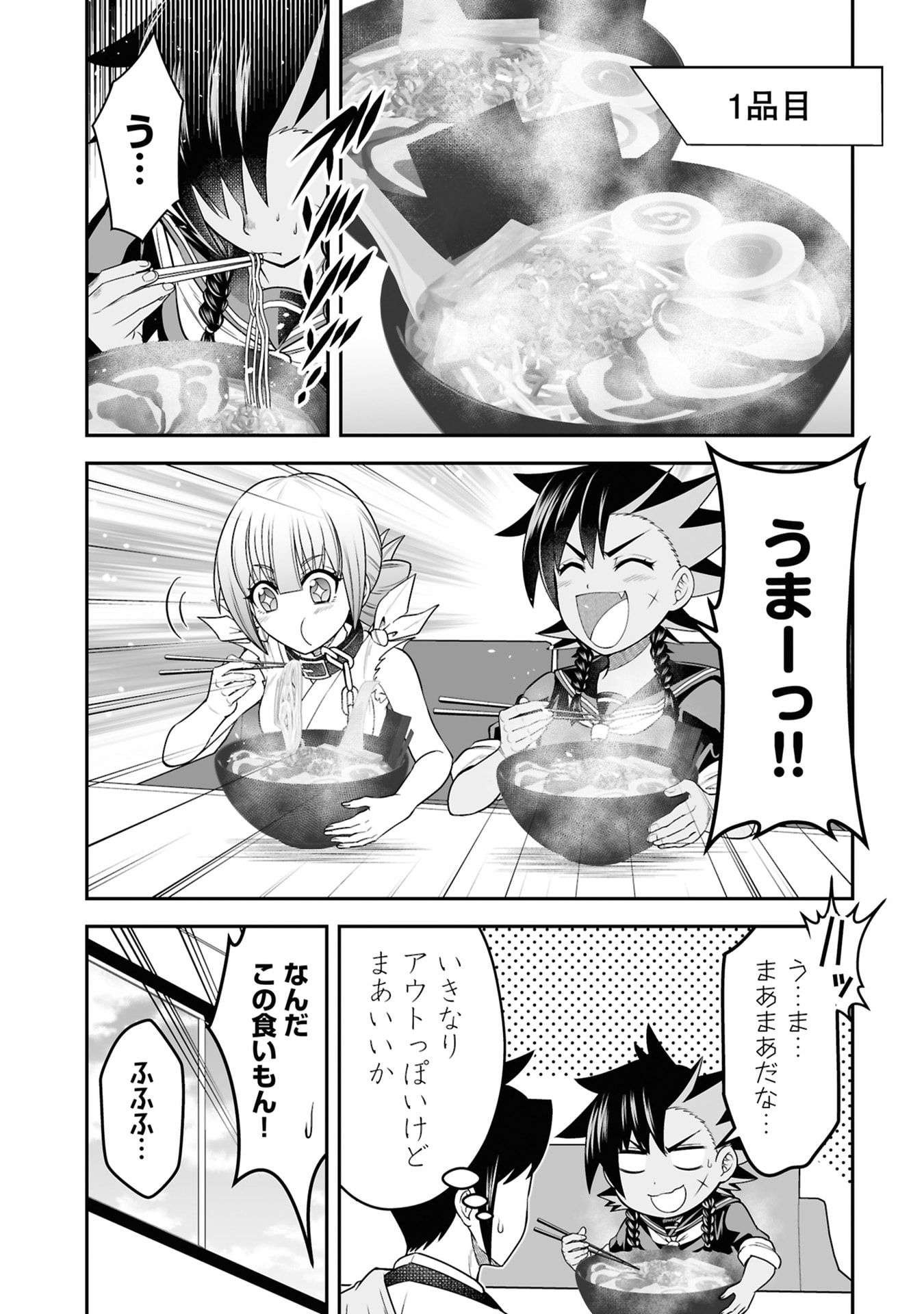 TENSEI TANTOU MEGAMI GA 100-NIN ITANODE CHEAT SKILL 100-KO MORAETA Chap 29 - Pic 9