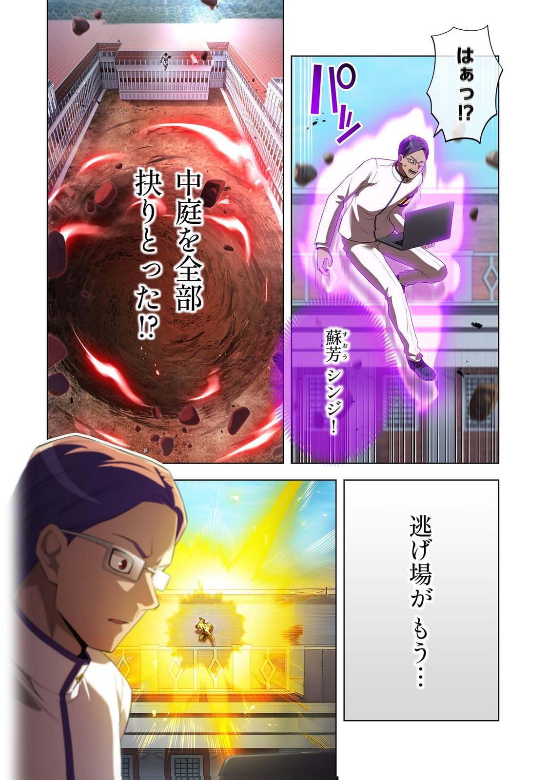 ORE DAKE SAIKYOU CHOUETSUSHA: ZEN SEKAI NO CHEAT SHISHOU NI MITOMERARETA Chapter 43 page 17 - nihonkuni.com