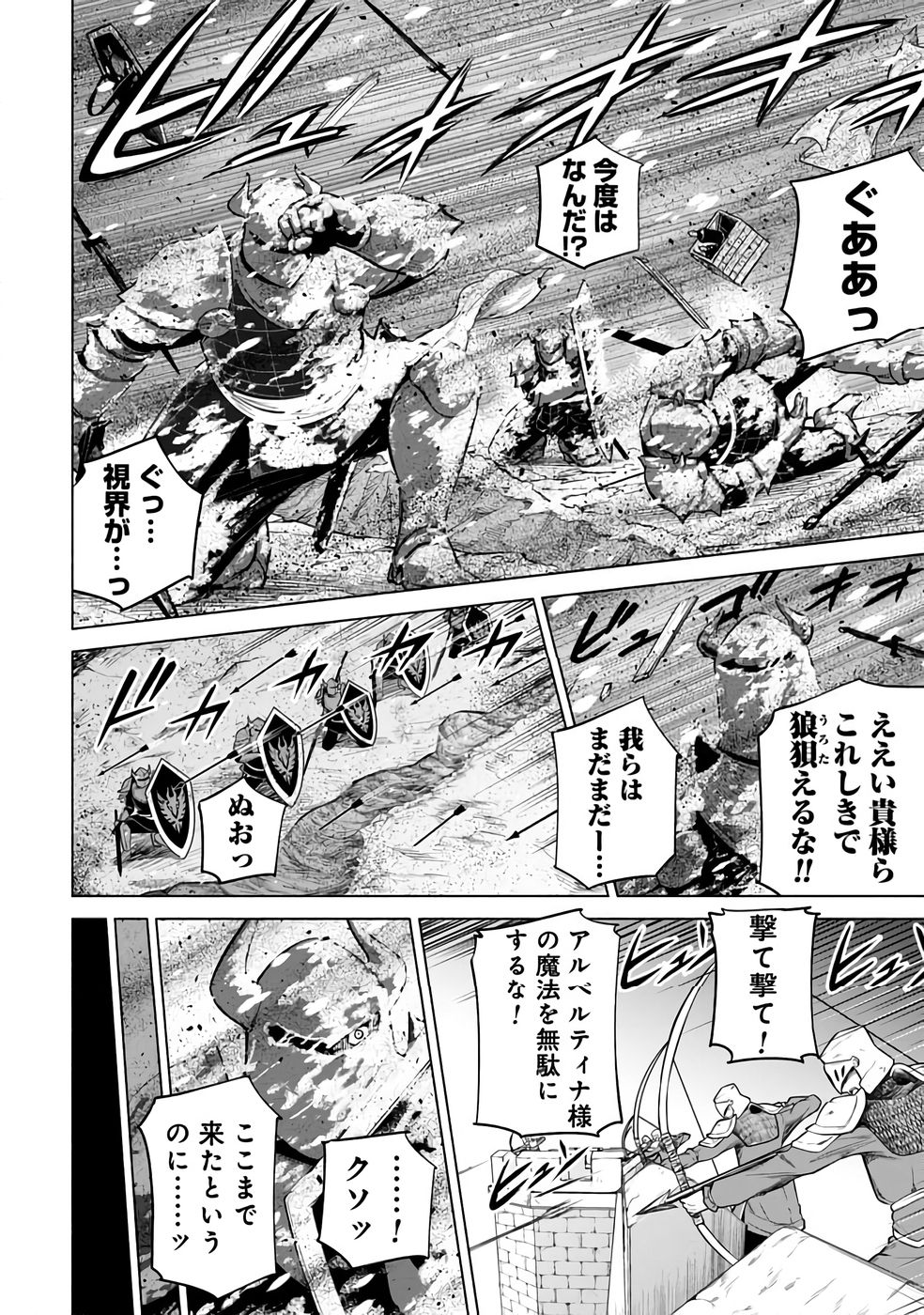 KYUUTEI MADOUSHI MINARAI WO YAMETE, MAHOU ITEM SHOKUNIN NI NARIMASU Chap 26 - Pic 8