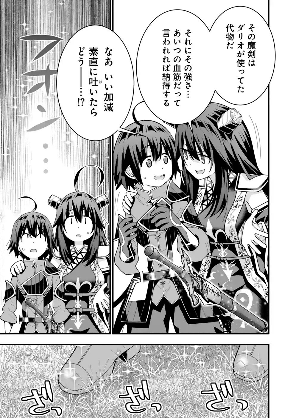 MAKEN NO DESHI WA MUNOU DE SAIKYOU! EIYUURYUU NO SHUGYOU DE BANNOU NI NARETA NODE, SAIKYOU WO MEZASHIMASU Chapter 32 page 5 - nihonkuni.com