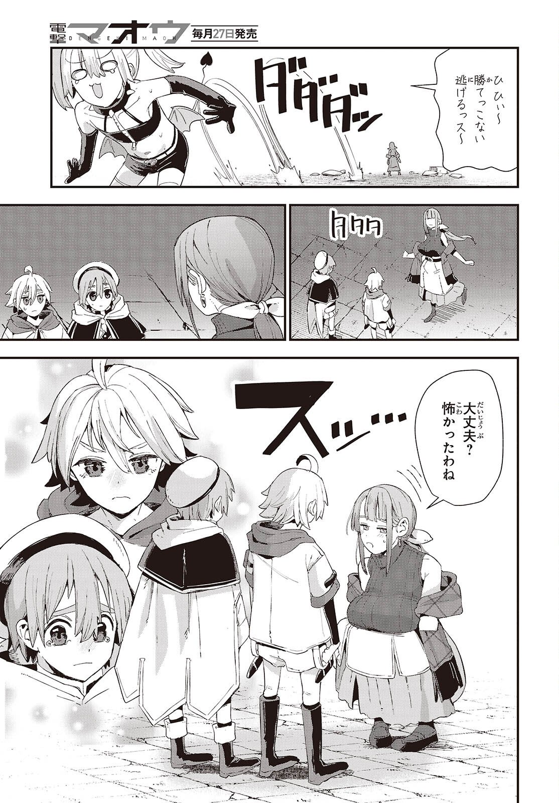 JISHOU OKAASAN GA ITTAI ARAWARETA! Chap 1 - Pic 47