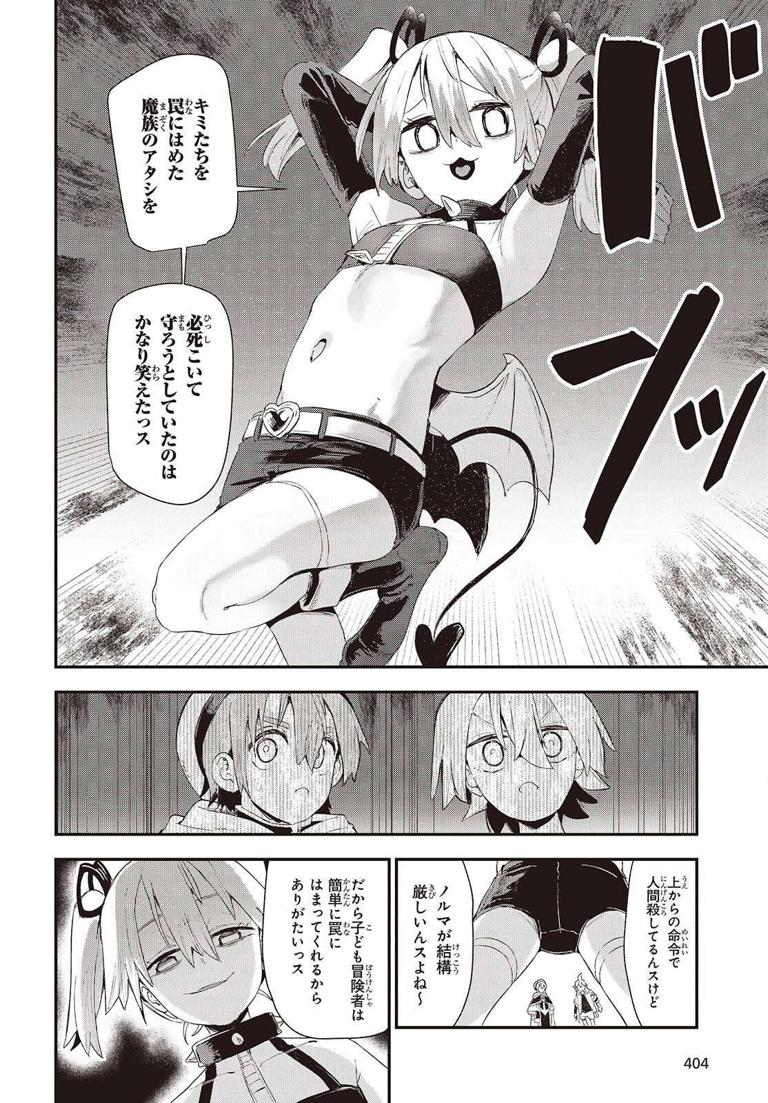 JISHOU OKAASAN GA ITTAI ARAWARETA! Chap 1 - Pic 32