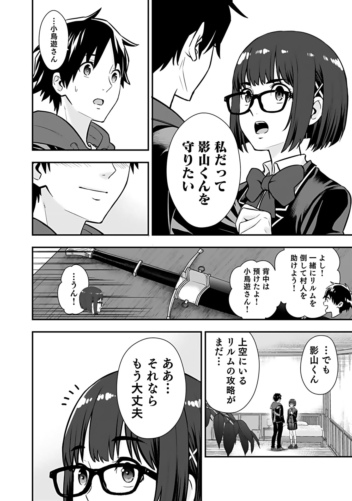 ISEKAI CLASS SHOUKAN SARETARA R1○ NO SKILL WO KAKUTOKU SHITA NO DE,○RITAI HOUDAI SASETEMORAIMASU! Chap 11 - Pic 15