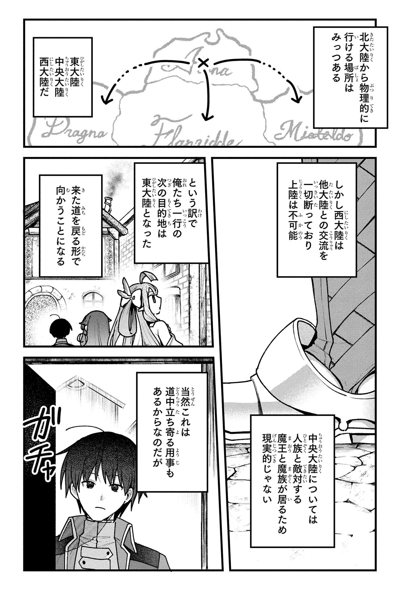 STATUS ALL INFINITY: ∞ TSUKAI NO SAIKYOU NOURYOKU-SHA, ISEKAI WO JIYUU KIMAMA NI KURASHIMASU! Chapter 73 page 1 - nihonkuni.com