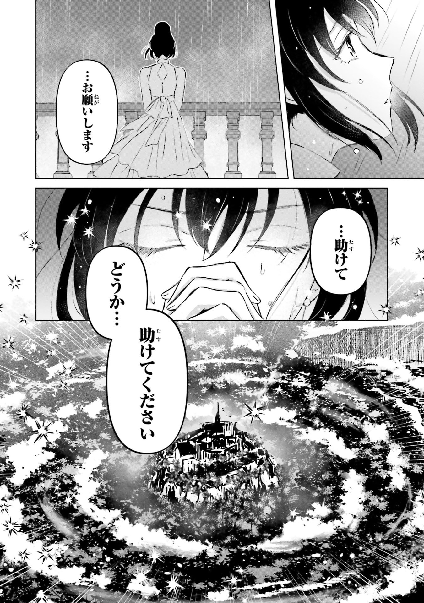 SHABA NO "FUTSUU" WA MUZUKASHII Chapter 67 page 18 - nihonkuni.com