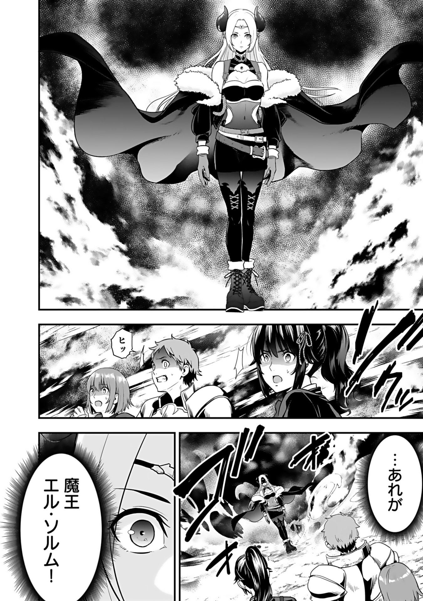 ISEKAI CLASS SHOUKAN SARETARA R1○ NO SKILL WO KAKUTOKU SHITA NO DE,○RITAI HOUDAI SASETEMORAIMASU! Chap 12 - Pic 20