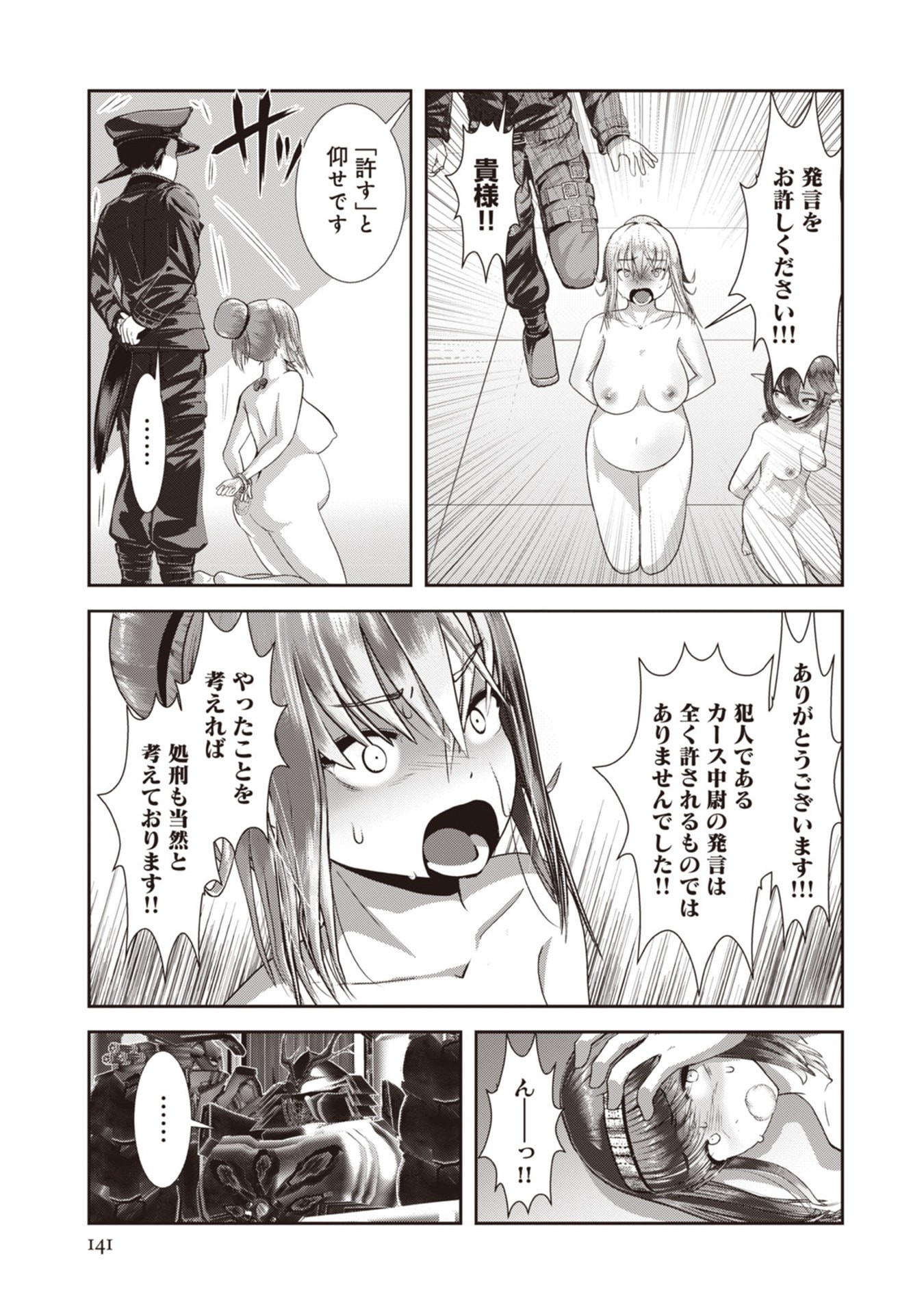 IMPERIAL MACHINE GOD VOLCAMION - RAW Chapter 6 page 11 - nihonkuni.com