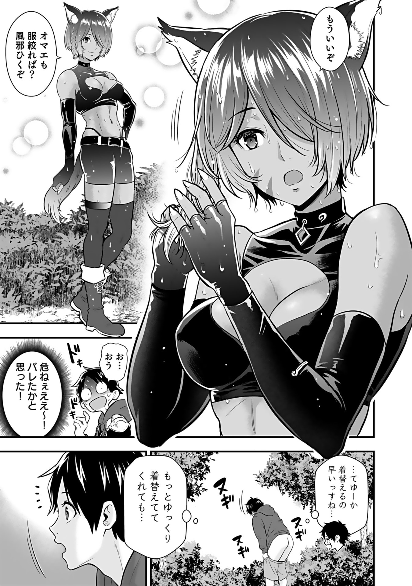 ISEKAI CLASS SHOUKAN SARETARA R1○ NO SKILL WO KAKUTOKU SHITA NO DE,○RITAI HOUDAI SASETEMORAIMASU! Chap 14 - Pic 37