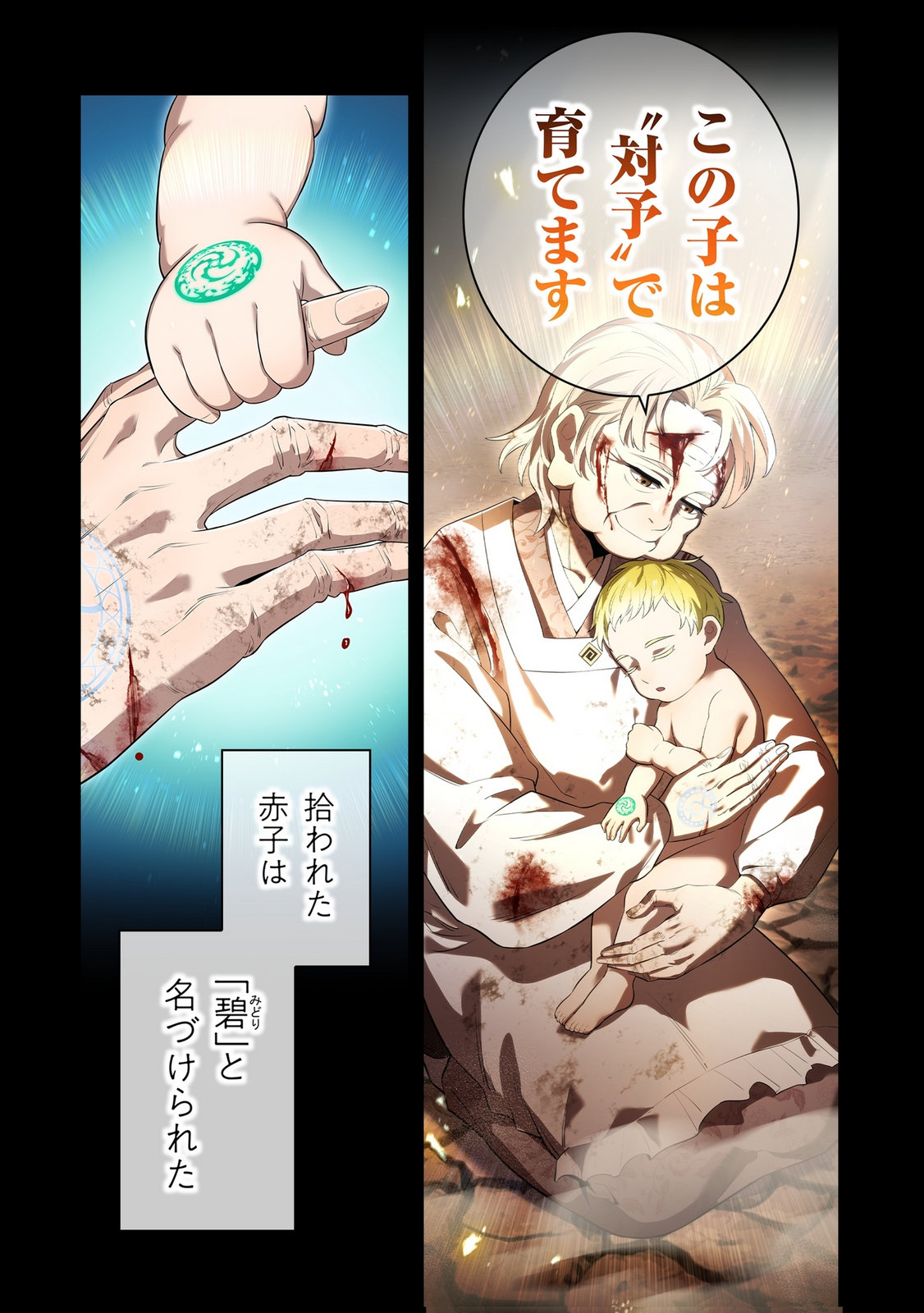 ORE DAKE SAIKYOU CHOUETSUSHA: ZEN SEKAI NO CHEAT SHISHOU NI MITOMERARETA Chapter 40 page 17 - nihonkuni.com