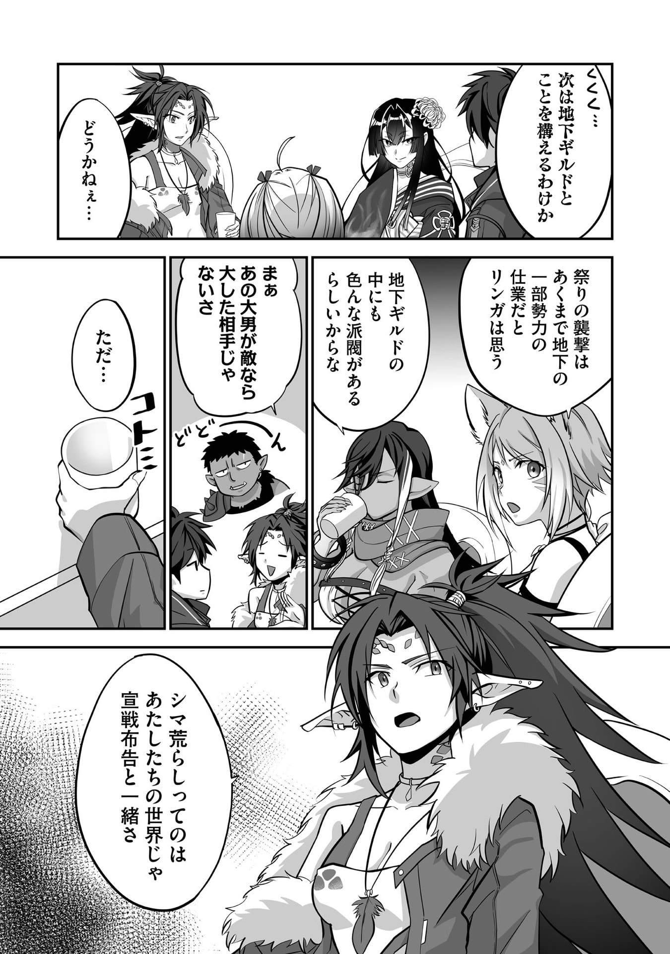 ISSHUN DE CHIRYOU SHITEITA NO NI YAKUTATAZU TO TSUIHOU SARETA TENSAI CHIYUSHI, YAMI HEALER TOSHITE TANOSHIKU IKIRU Chap 29 - Pic 13