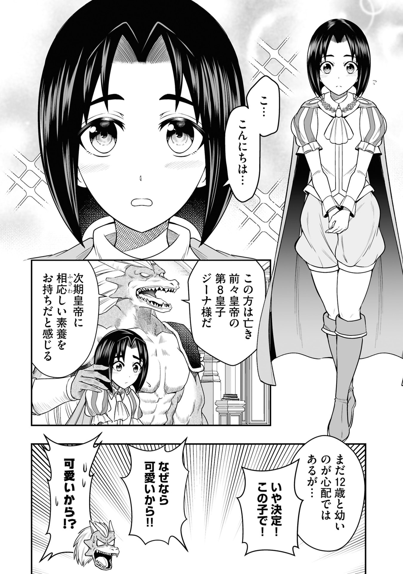 TENSEI TANTOU MEGAMI GA 100-NIN ITANODE CHEAT SKILL 100-KO MORAETA Chap 27 - Pic 28