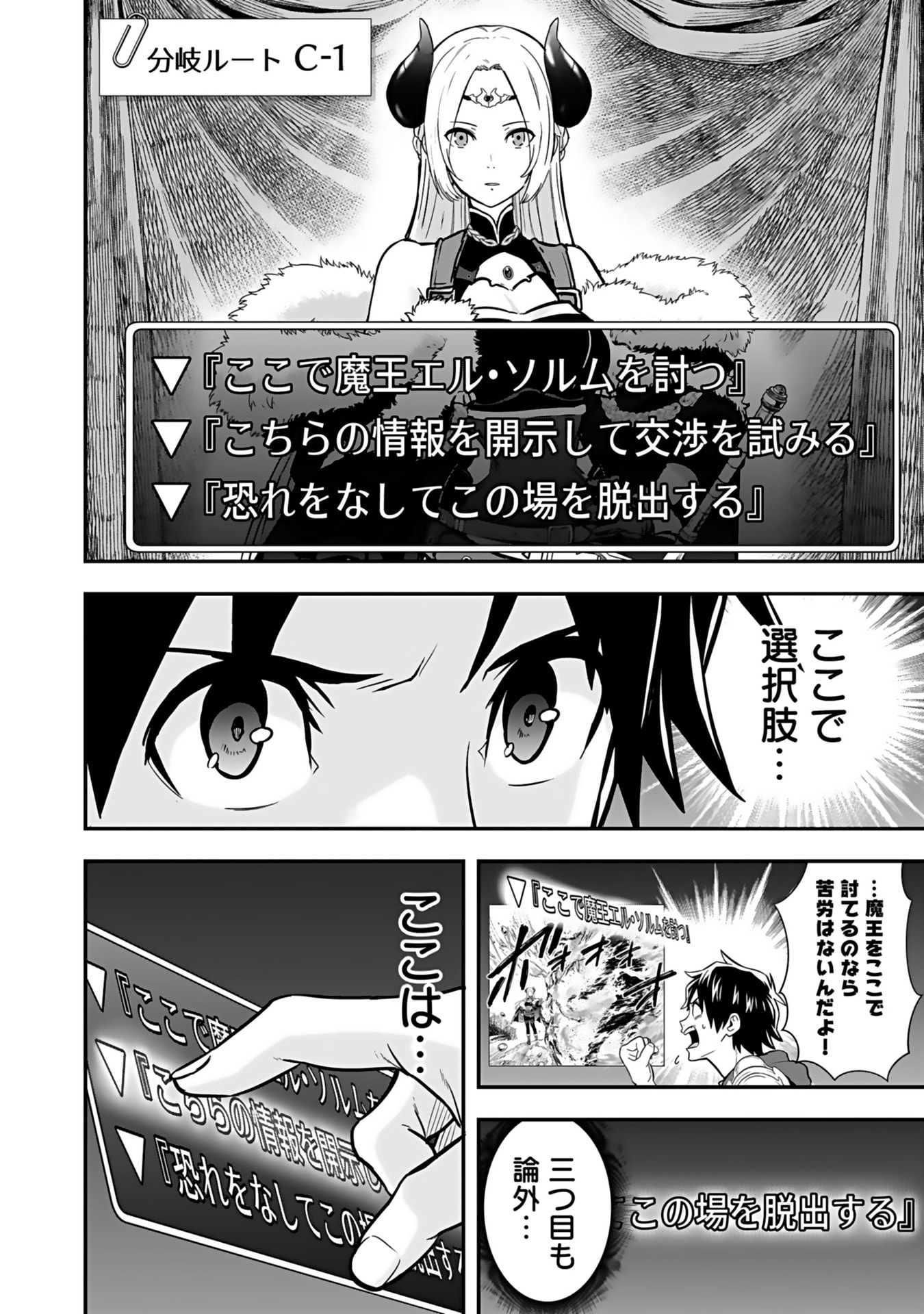ISEKAI CLASS SHOUKAN SARETARA R1○ NO SKILL WO KAKUTOKU SHITA NO DE,○RITAI HOUDAI SASETEMORAIMASU! Chap 13 - Pic 18