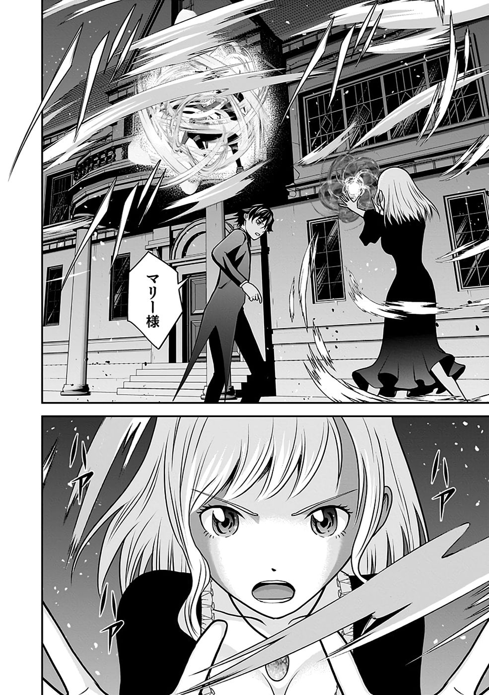 (DOKUSATSUSARETA) SEKAI MUSOU NO DOKU MAHOUTSUKAI Chapter 20 page 30 - nihonkuni.com