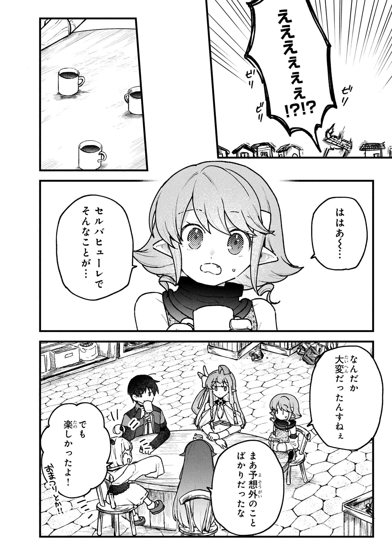 STATUS ALL INFINITY: ∞ TSUKAI NO SAIKYOU NOURYOKU-SHA, ISEKAI WO JIYUU KIMAMA NI KURASHIMASU! Chapter 73 page 6 - nihonkuni.com
