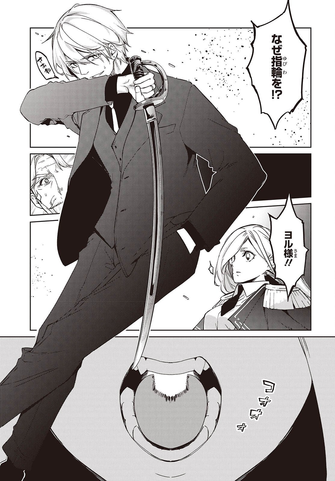 OROKA NA TENSHI WA AKUMA TO ODORU - RAW Chapter 109 page 15 - nihonkuni.com