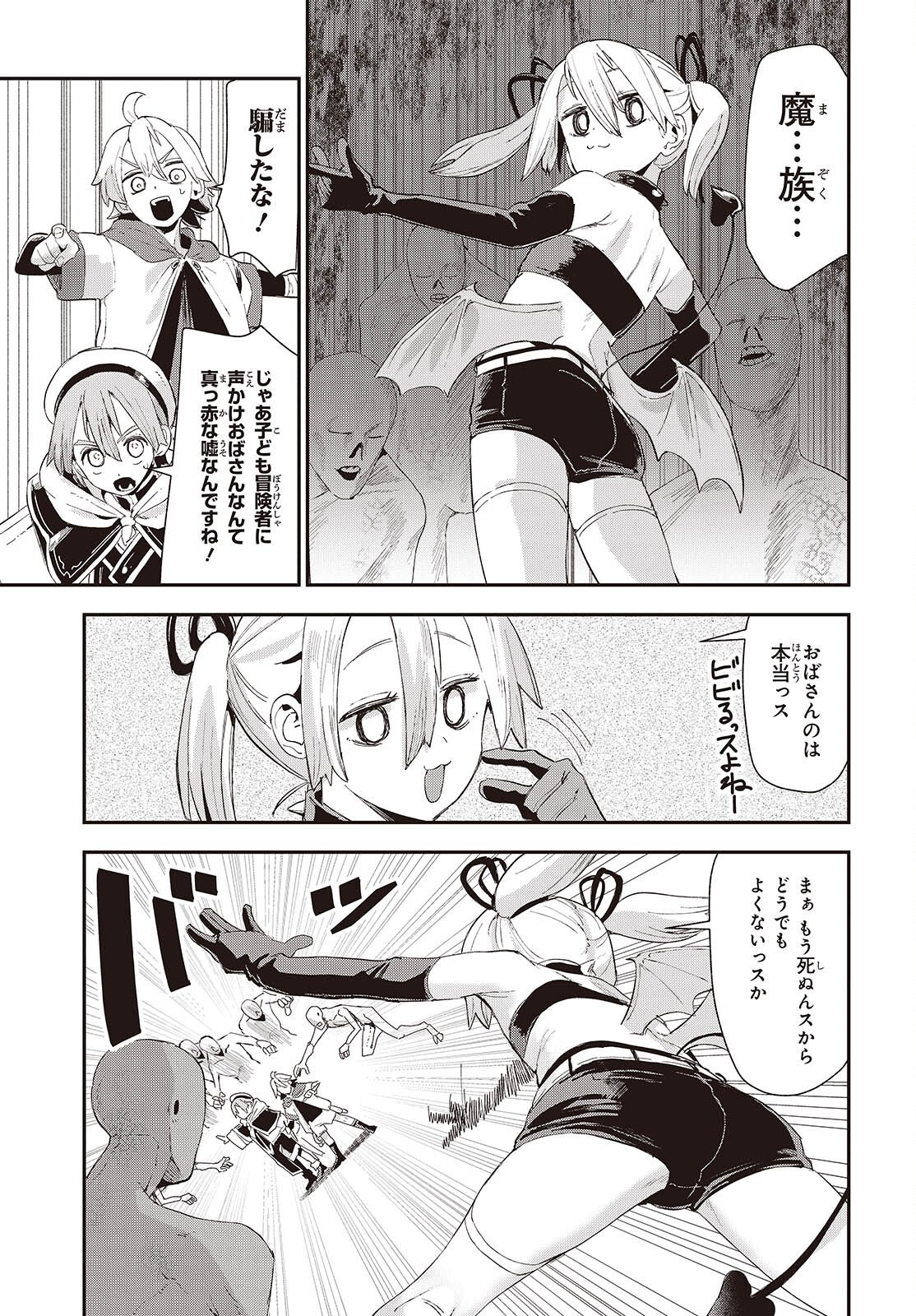 JISHOU OKAASAN GA ITTAI ARAWARETA! Chap 1 - Pic 33