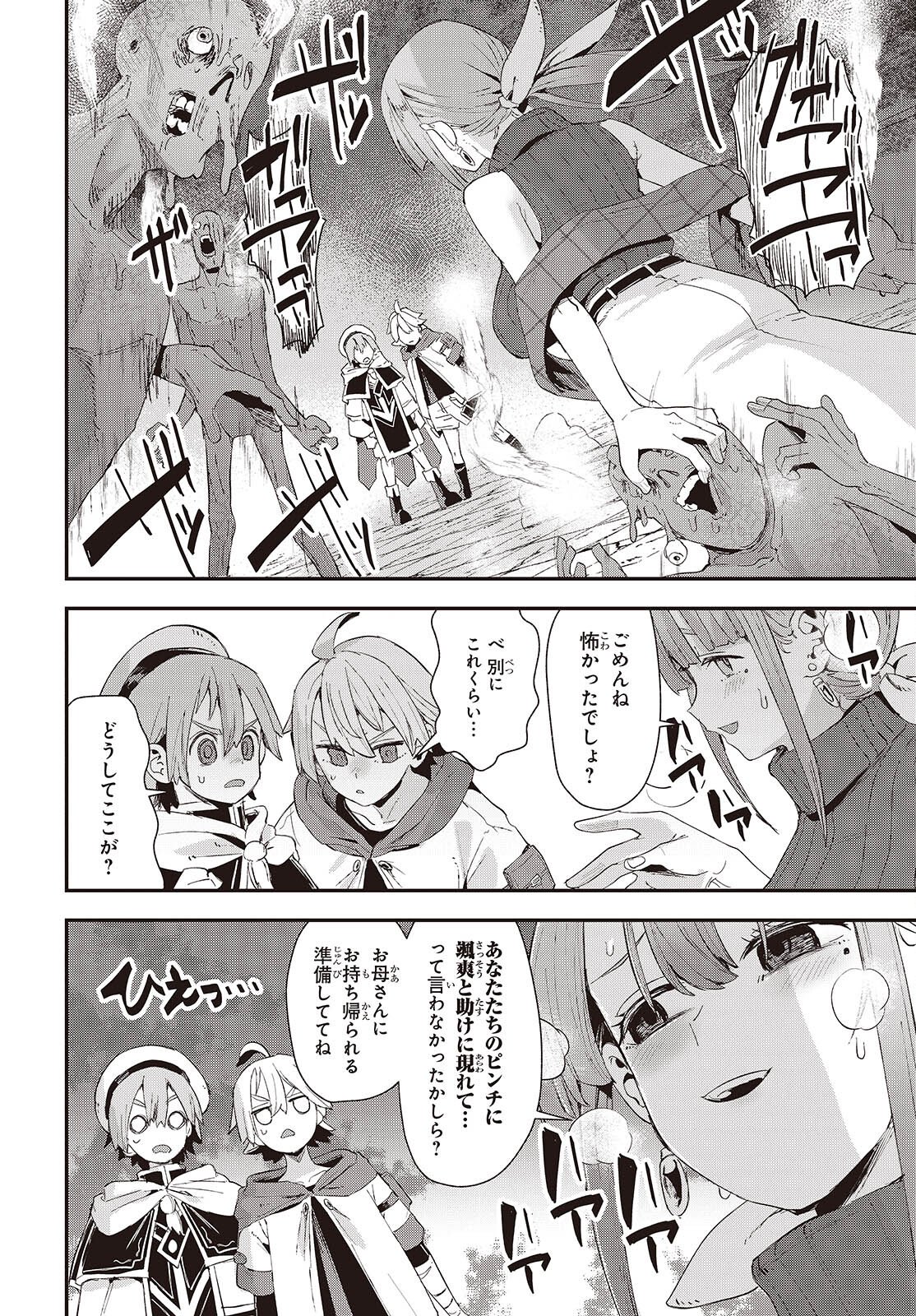 JISHOU OKAASAN GA ITTAI ARAWARETA! Chap 1 - Pic 38