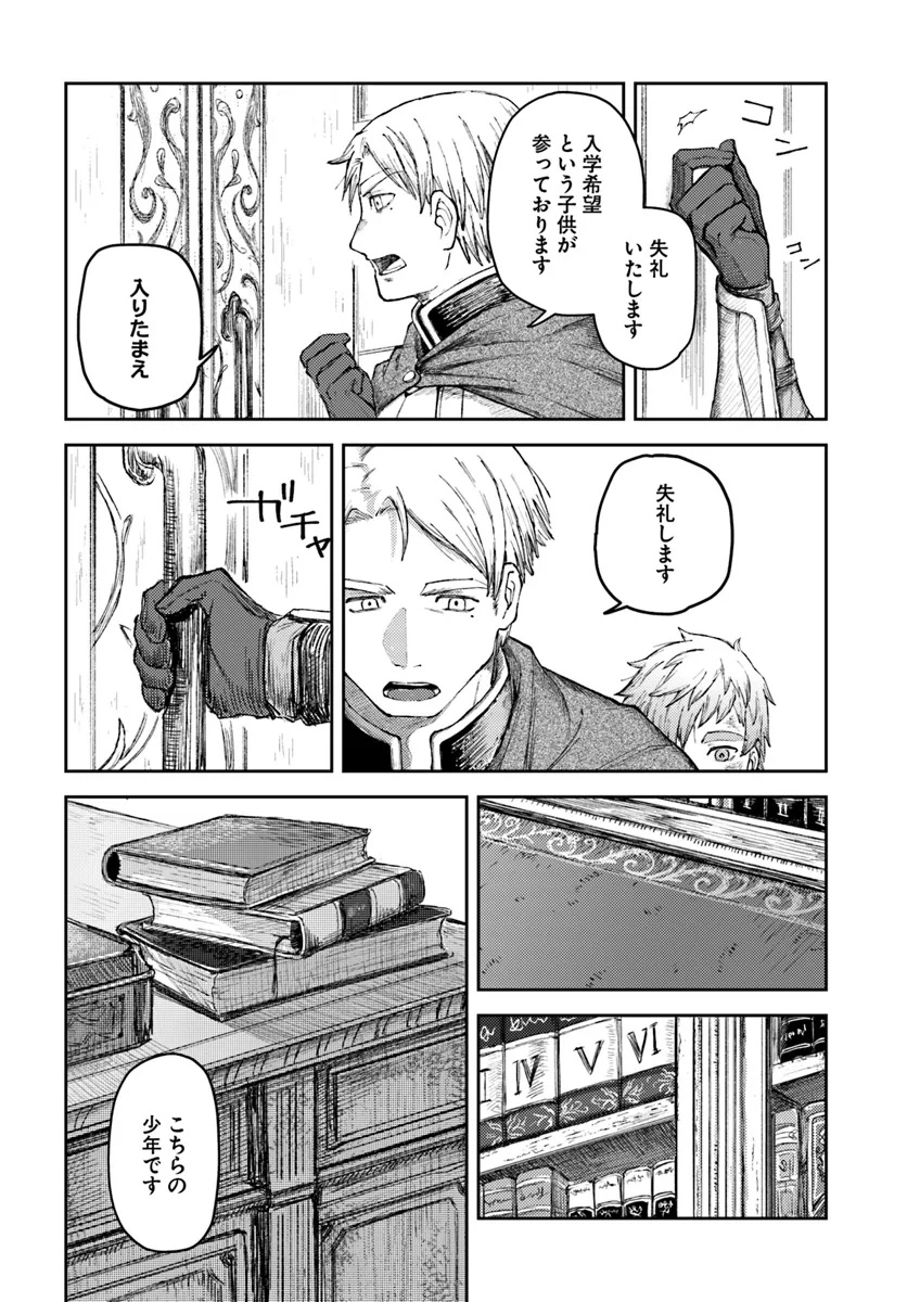 Read ALMARK Chapter 2 [High Quality / Full] - Page 19 - nicomanga.com