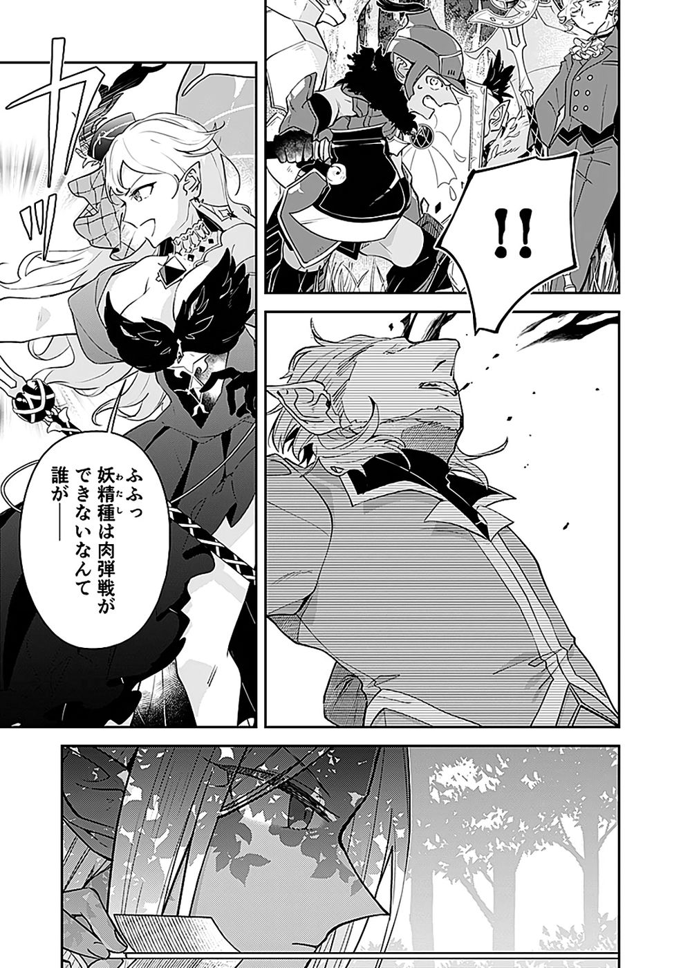 DUNGEON BATTLE ROYAL (MANGA) - RAW Chapter 44 - Page 25