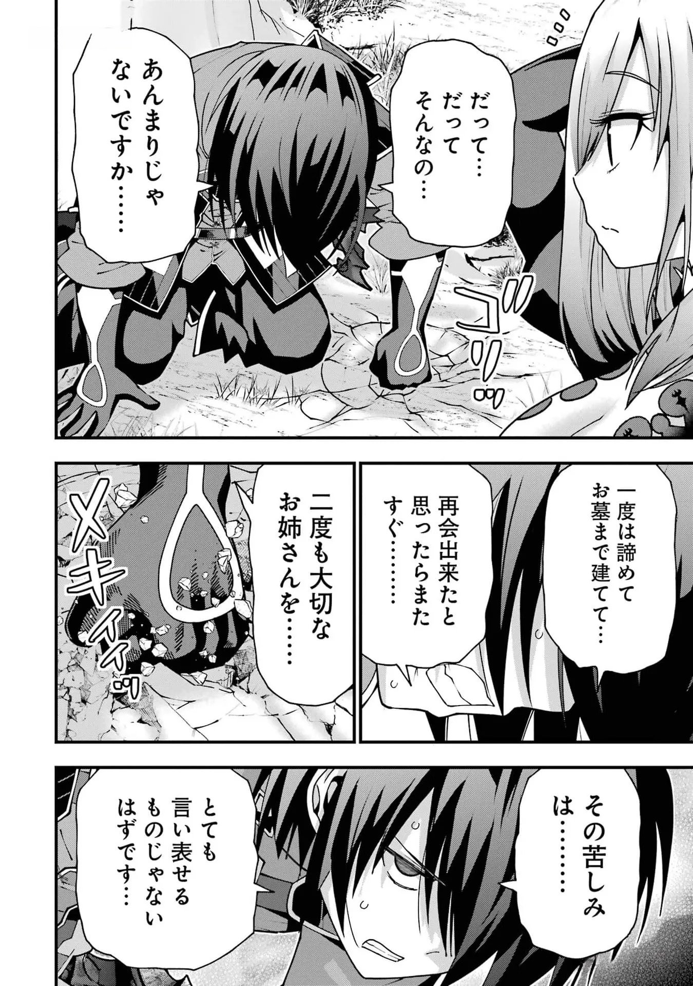 MAKEN NO DESHI WA MUNOU DE SAIKYOU! EIYUURYUU NO SHUGYOU DE BANNOU NI NARETA NODE, SAIKYOU WO MEZASHIMASU Chapter 33 page 20 - nihonkuni.com