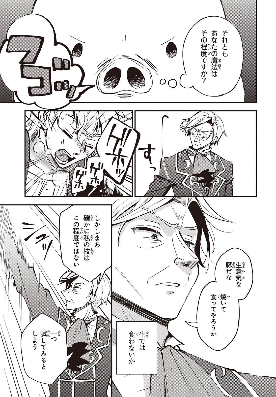 BUTA NO REBA WA KANETSU SHIRO (MANGA) - RAW Chap 51 - Pic 15