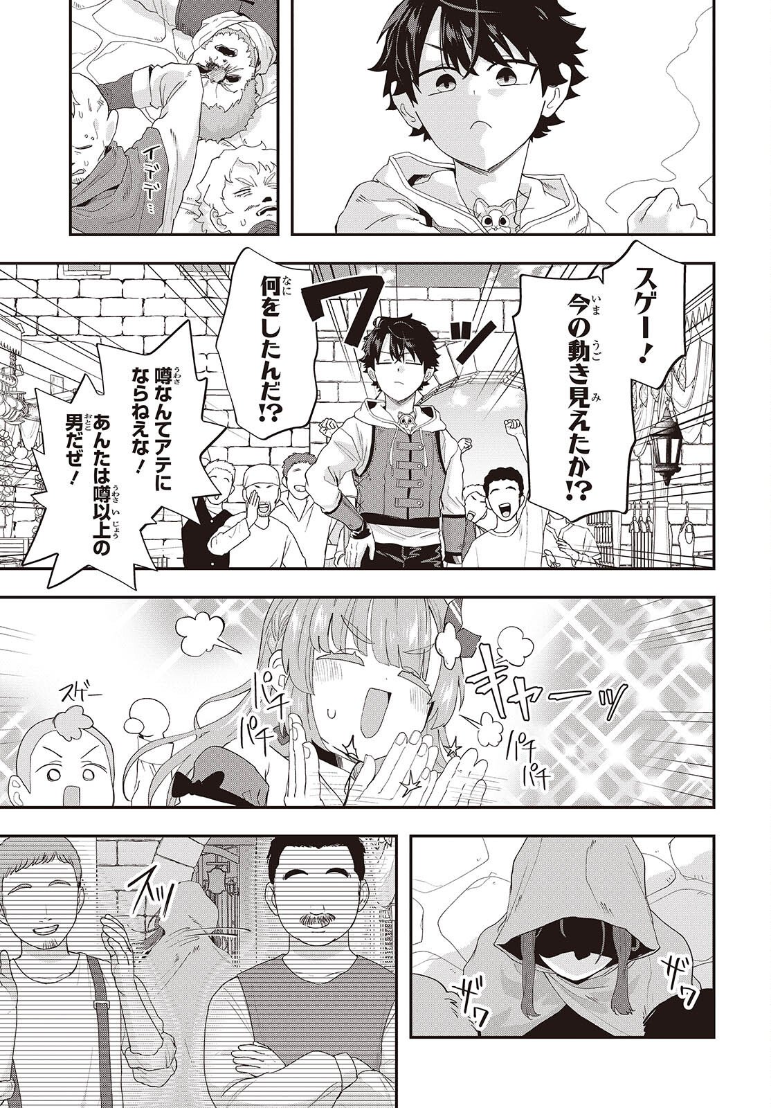 MUTEKI SHOUNIN NO ISEKAI NARIAGARI MONOGATARI Chap 44 - Pic 13
